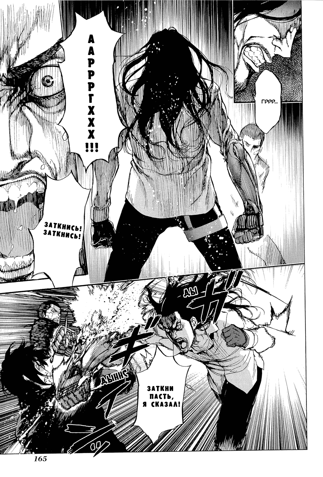 Манга Пока смерть не разлучит нас - Глава 153 Страница 10