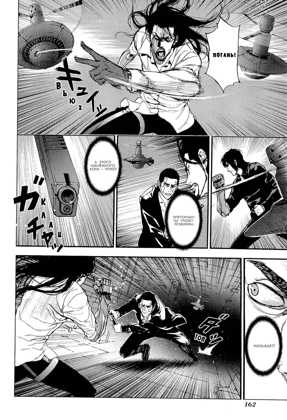 Манга Пока смерть не разлучит нас - Глава 153 Страница 7