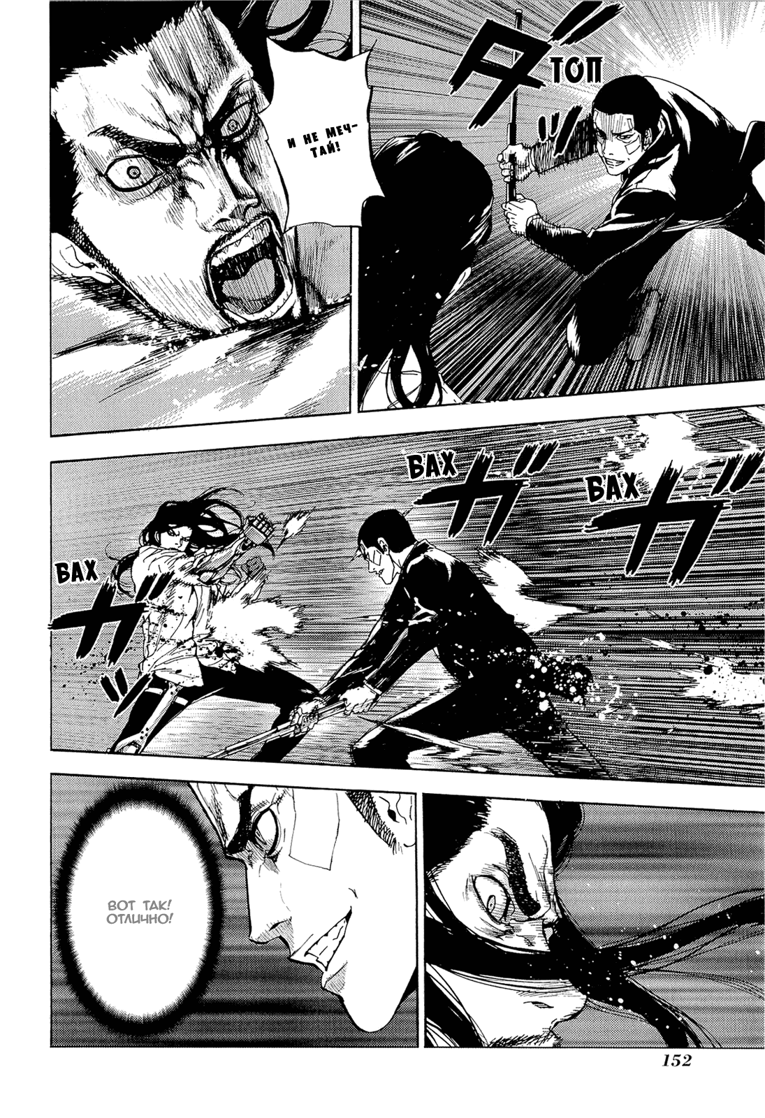 Манга Пока смерть не разлучит нас - Глава 152 Страница 22