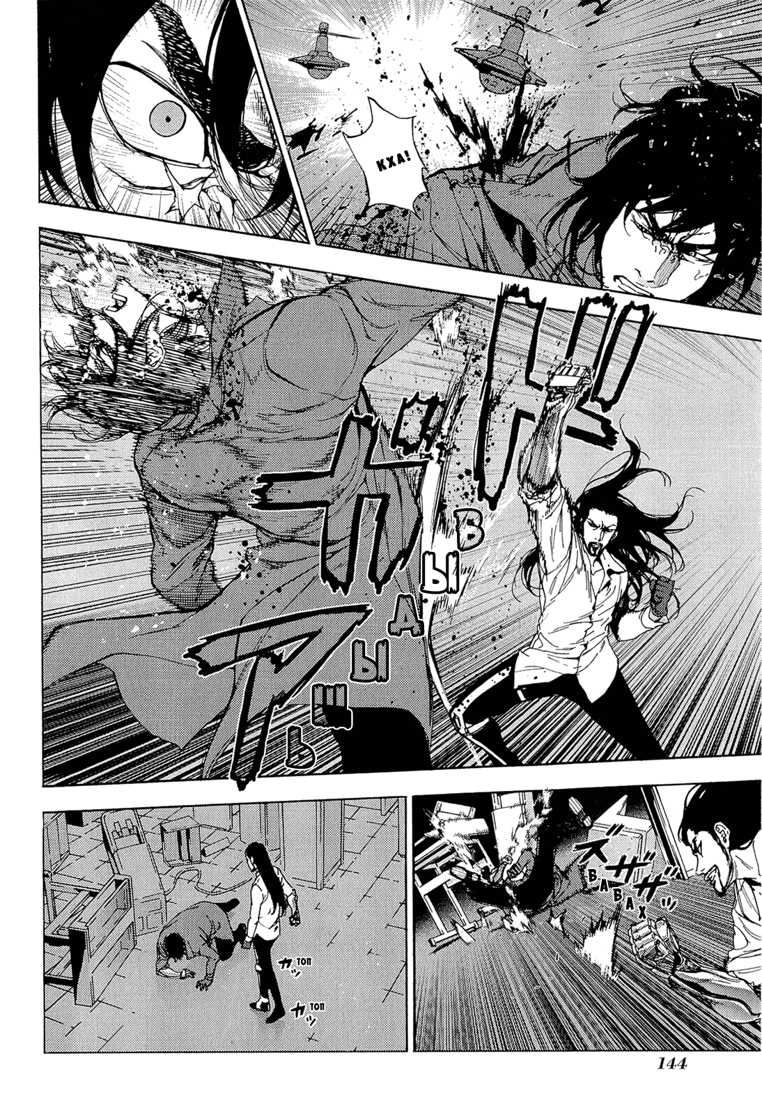 Манга Пока смерть не разлучит нас - Глава 152 Страница 15