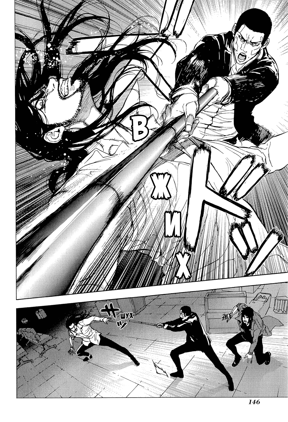 Манга Пока смерть не разлучит нас - Глава 152 Страница 17