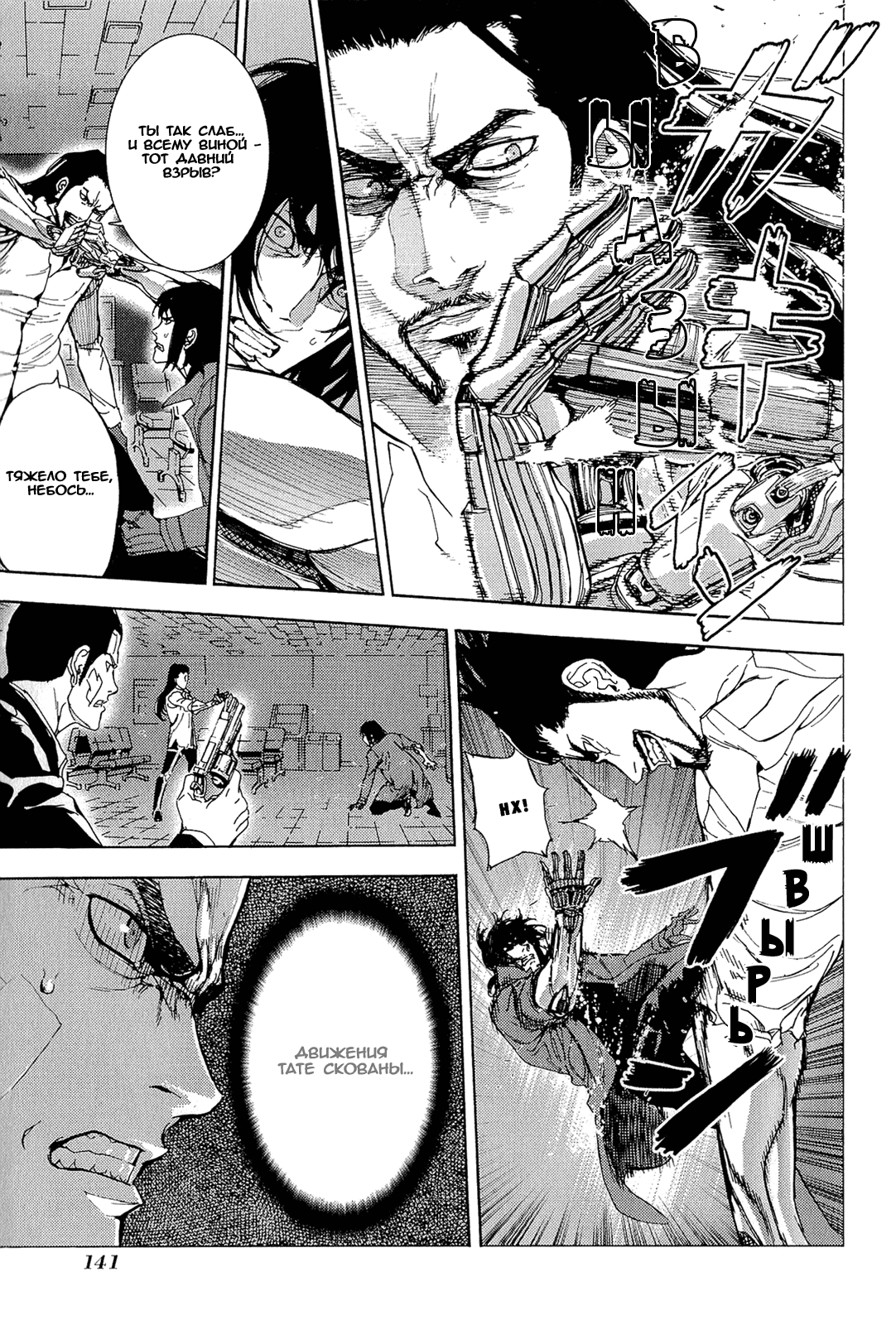 Манга Пока смерть не разлучит нас - Глава 152 Страница 12