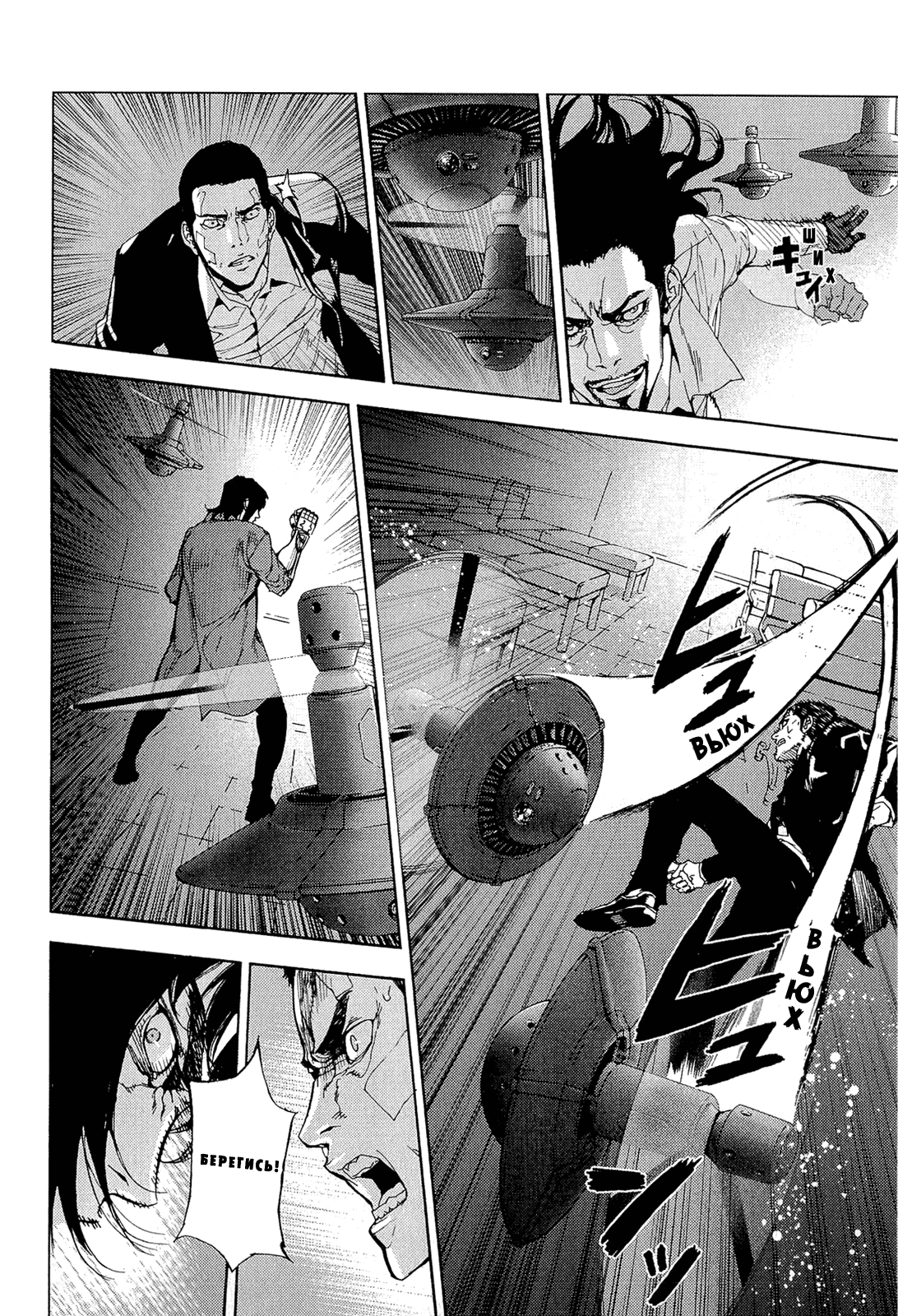 Манга Пока смерть не разлучит нас - Глава 152 Страница 9