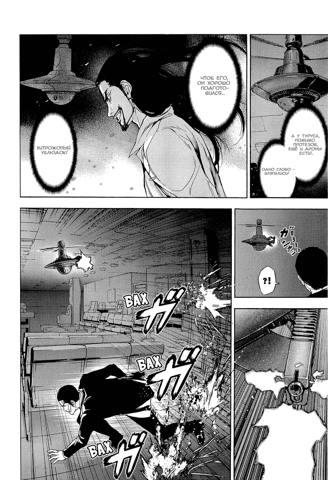 Манга Пока смерть не разлучит нас - Глава 152 Страница 13