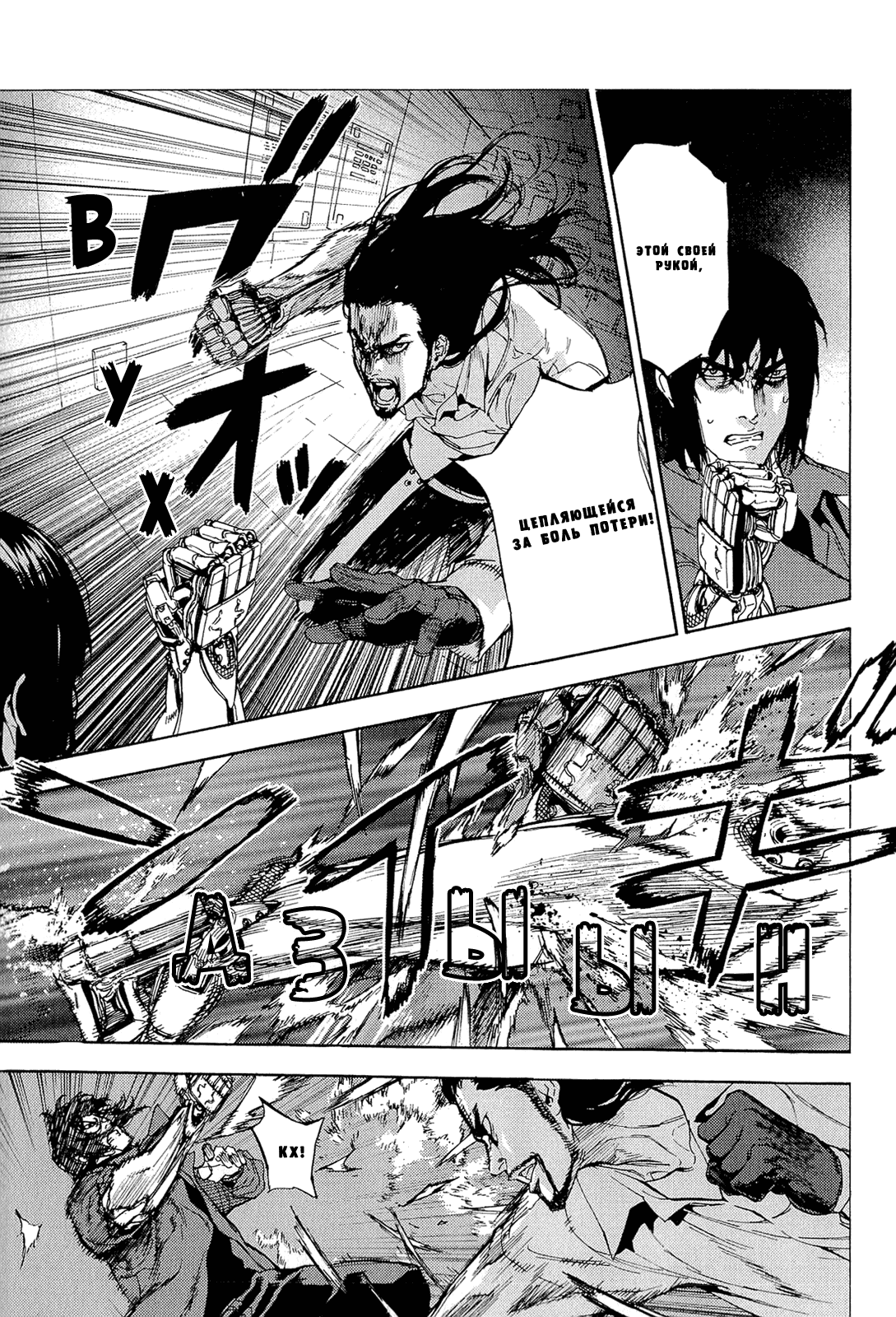 Манга Пока смерть не разлучит нас - Глава 152 Страница 8