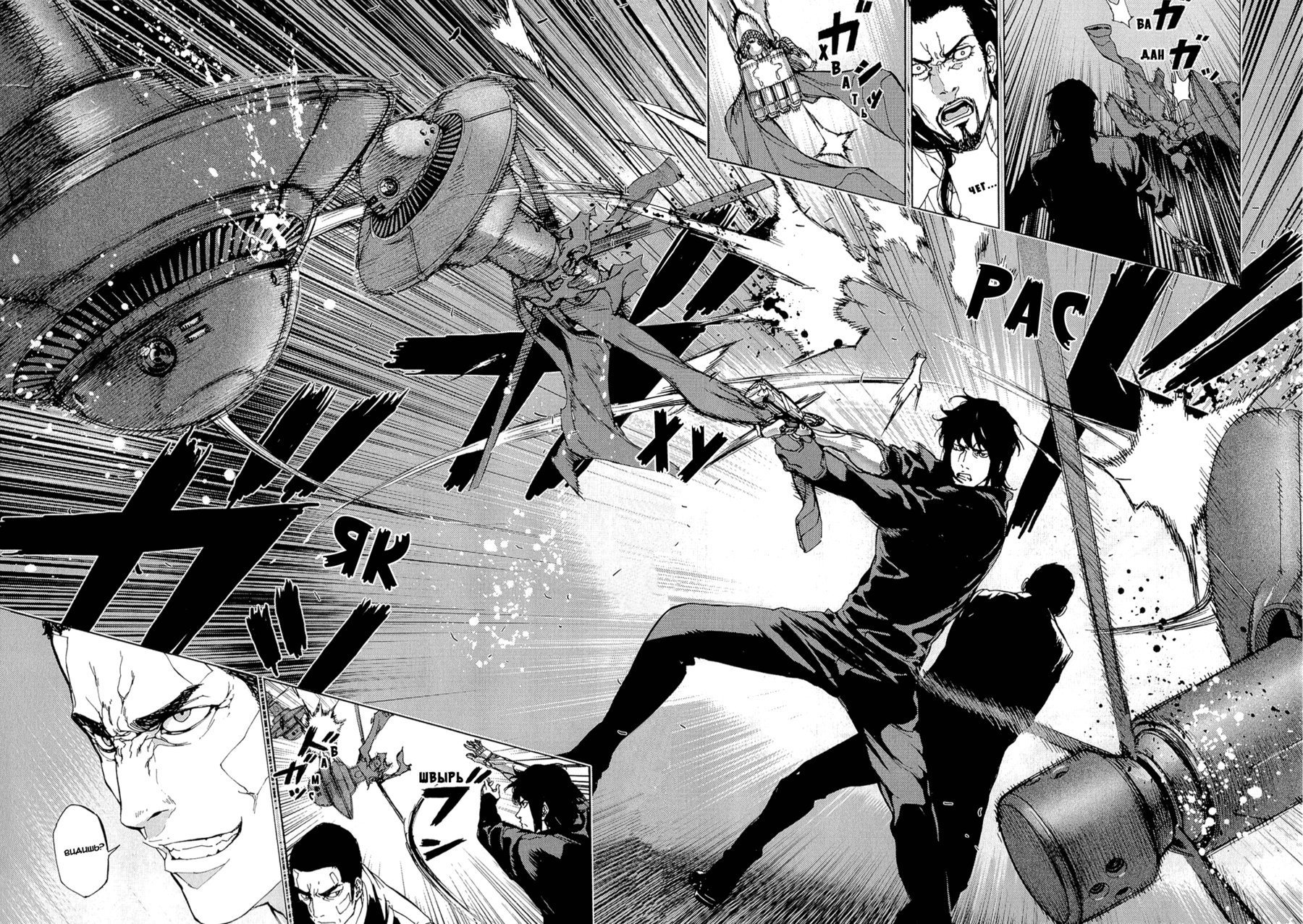 Манга Пока смерть не разлучит нас - Глава 152 Страница 21