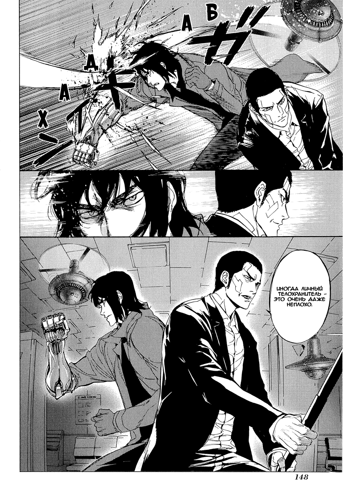 Манга Пока смерть не разлучит нас - Глава 152 Страница 19