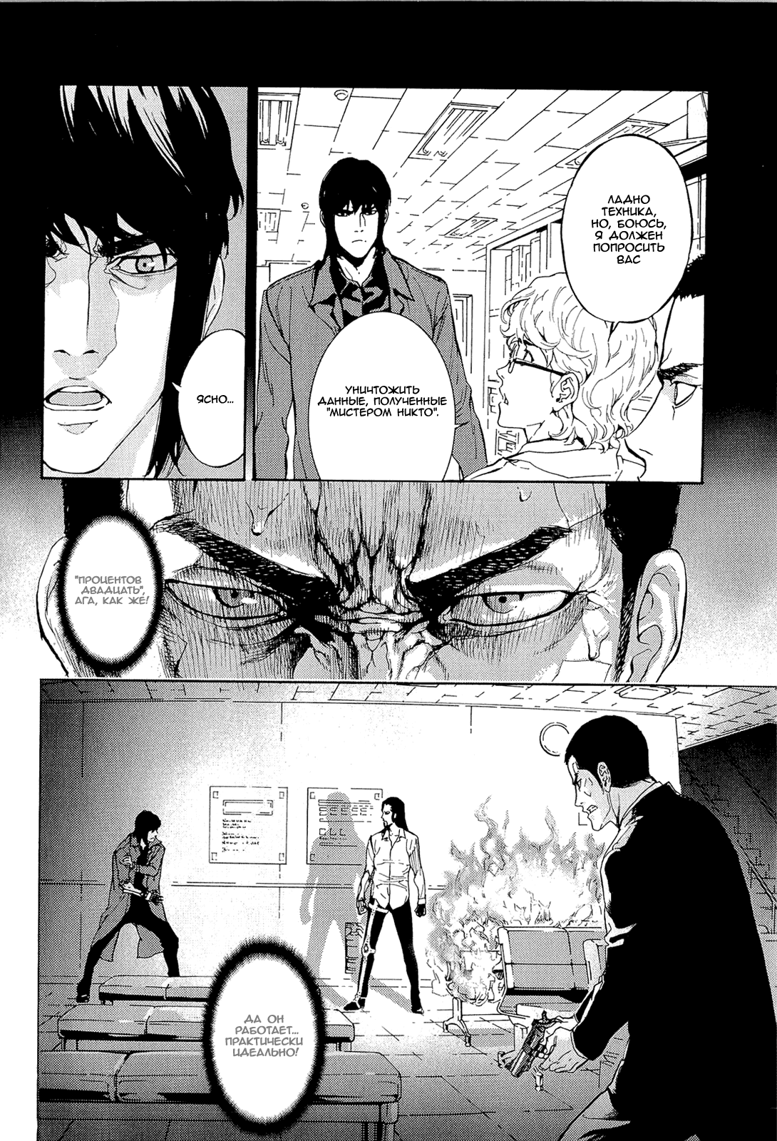 Манга Пока смерть не разлучит нас - Глава 152 Страница 5