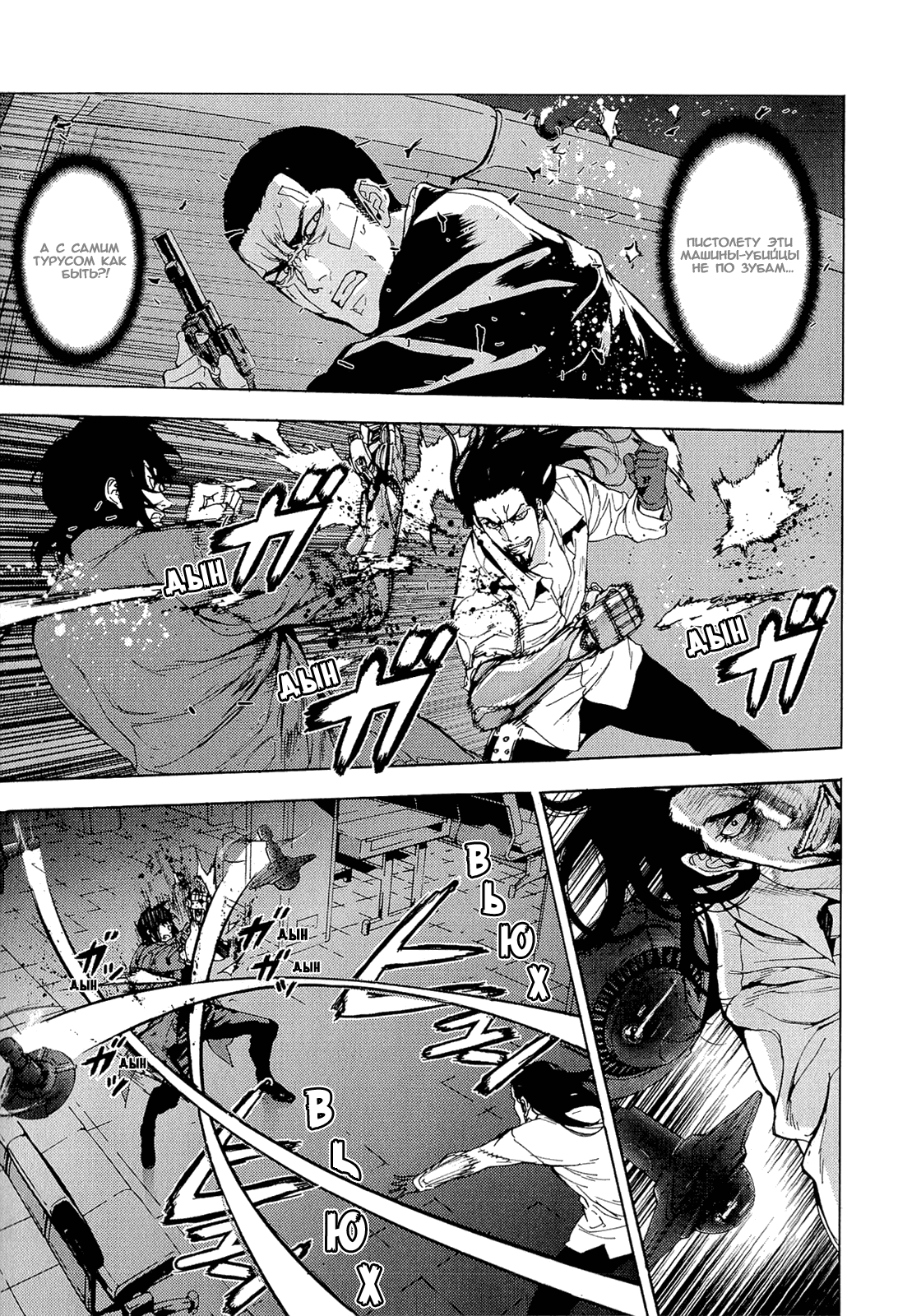 Манга Пока смерть не разлучит нас - Глава 152 Страница 14