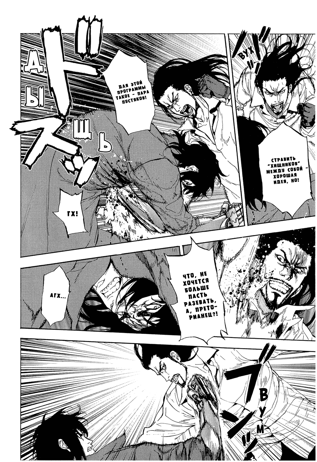 Манга Пока смерть не разлучит нас - Глава 152 Страница 11