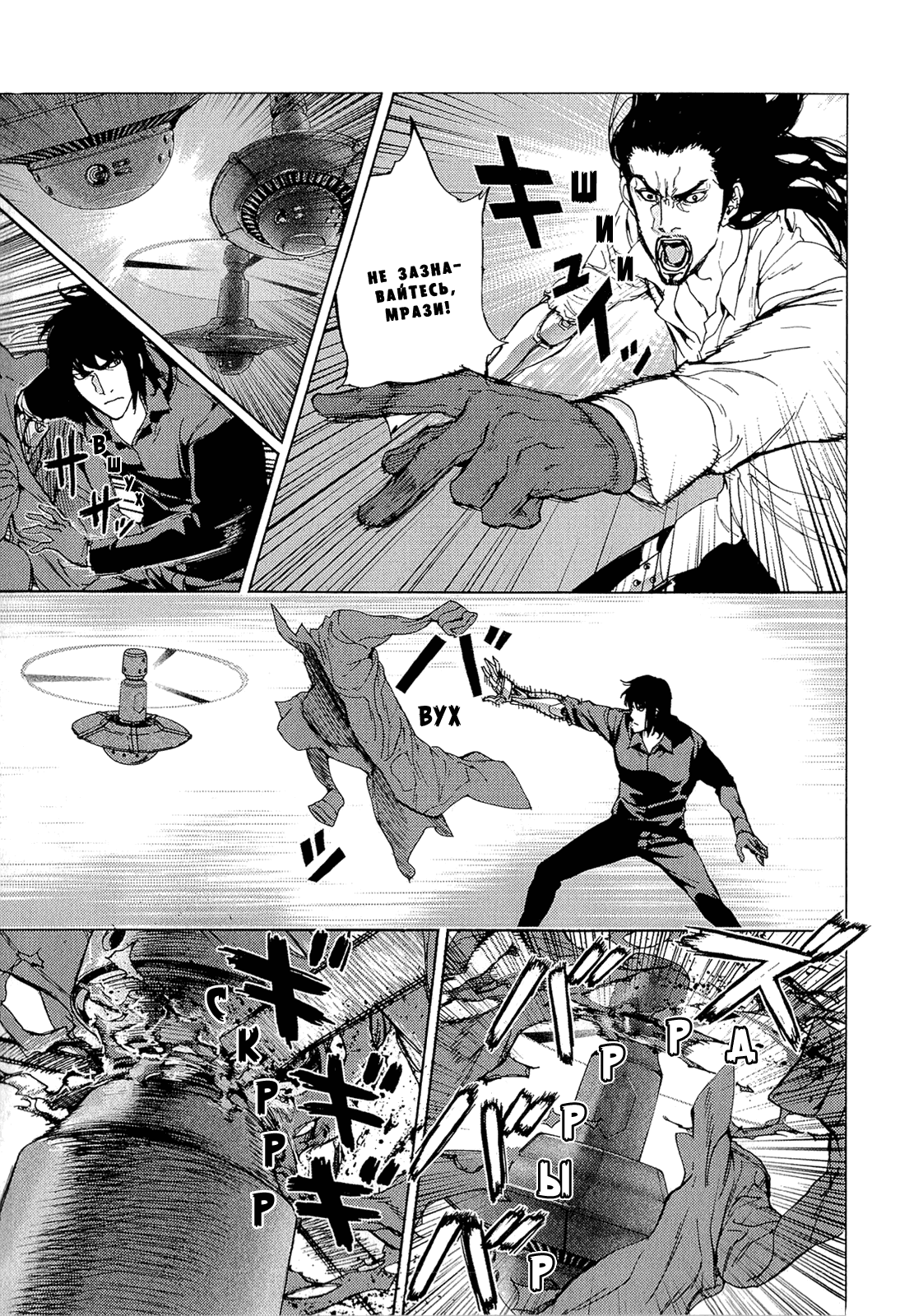 Манга Пока смерть не разлучит нас - Глава 152 Страница 20