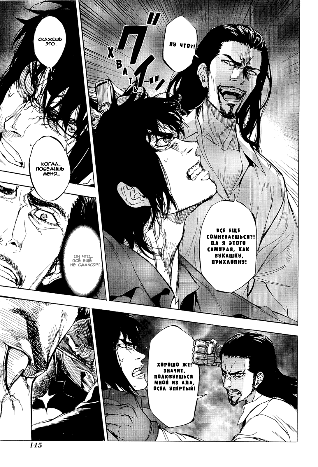 Манга Пока смерть не разлучит нас - Глава 152 Страница 16