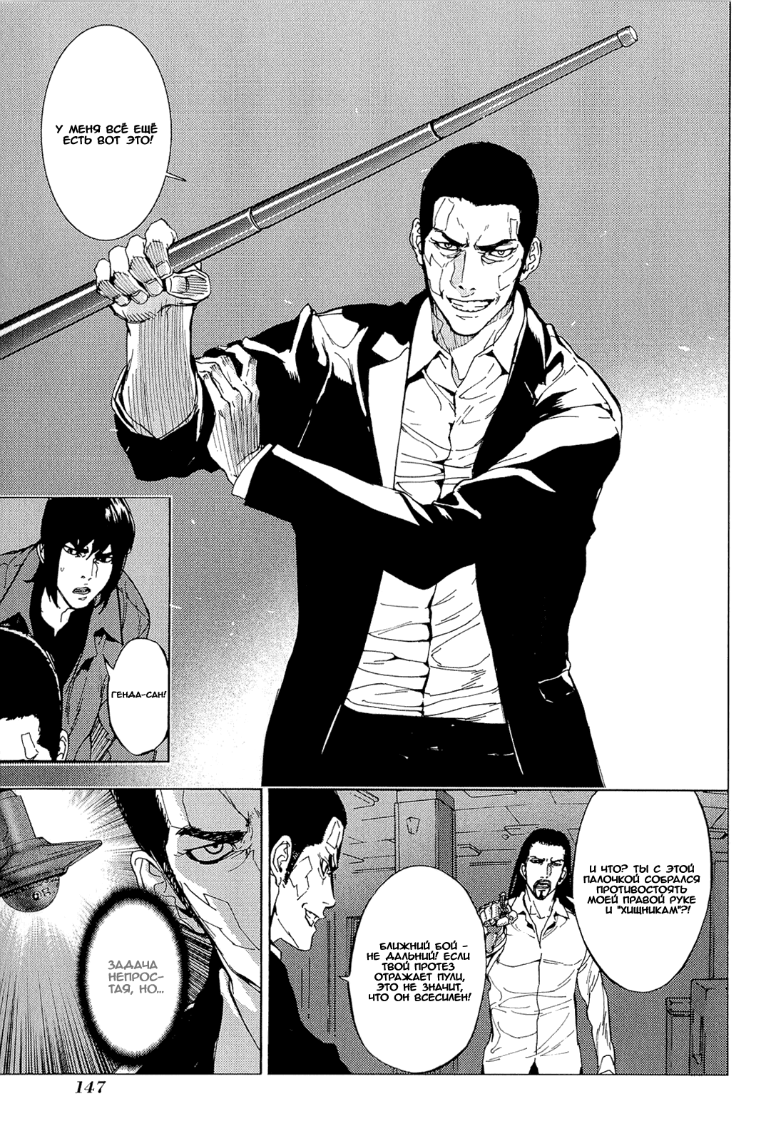 Манга Пока смерть не разлучит нас - Глава 152 Страница 18