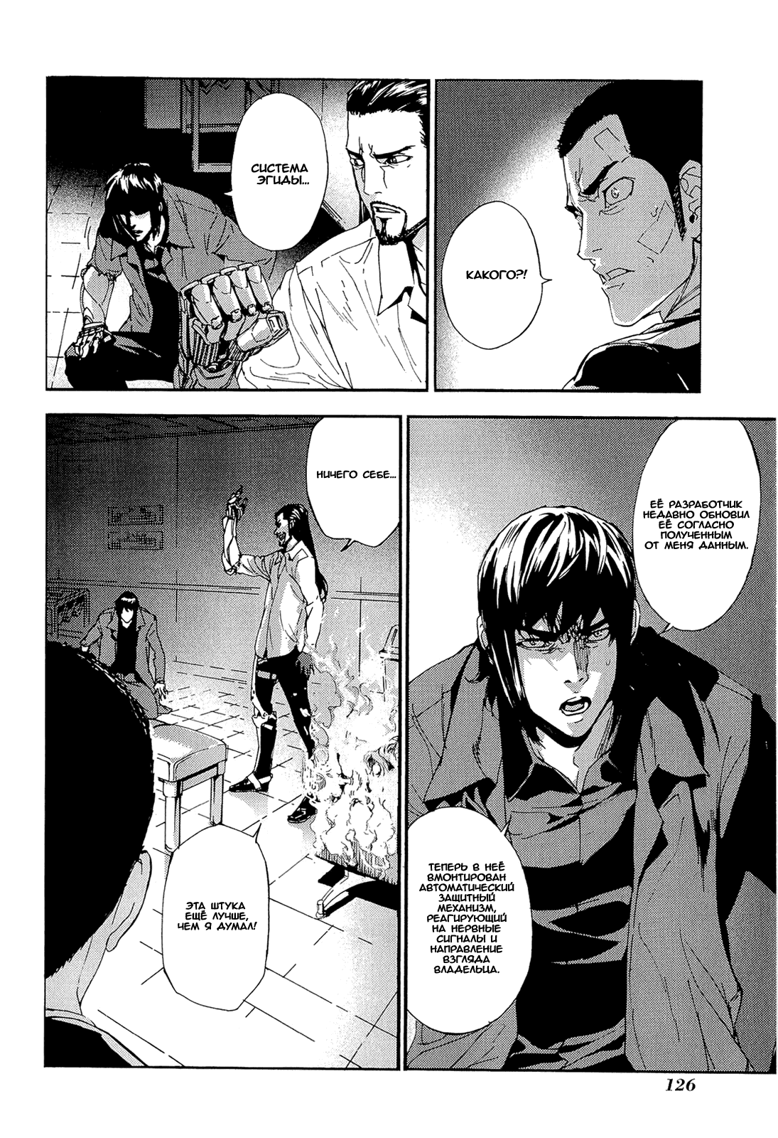 Манга Пока смерть не разлучит нас - Глава 151 Страница 22