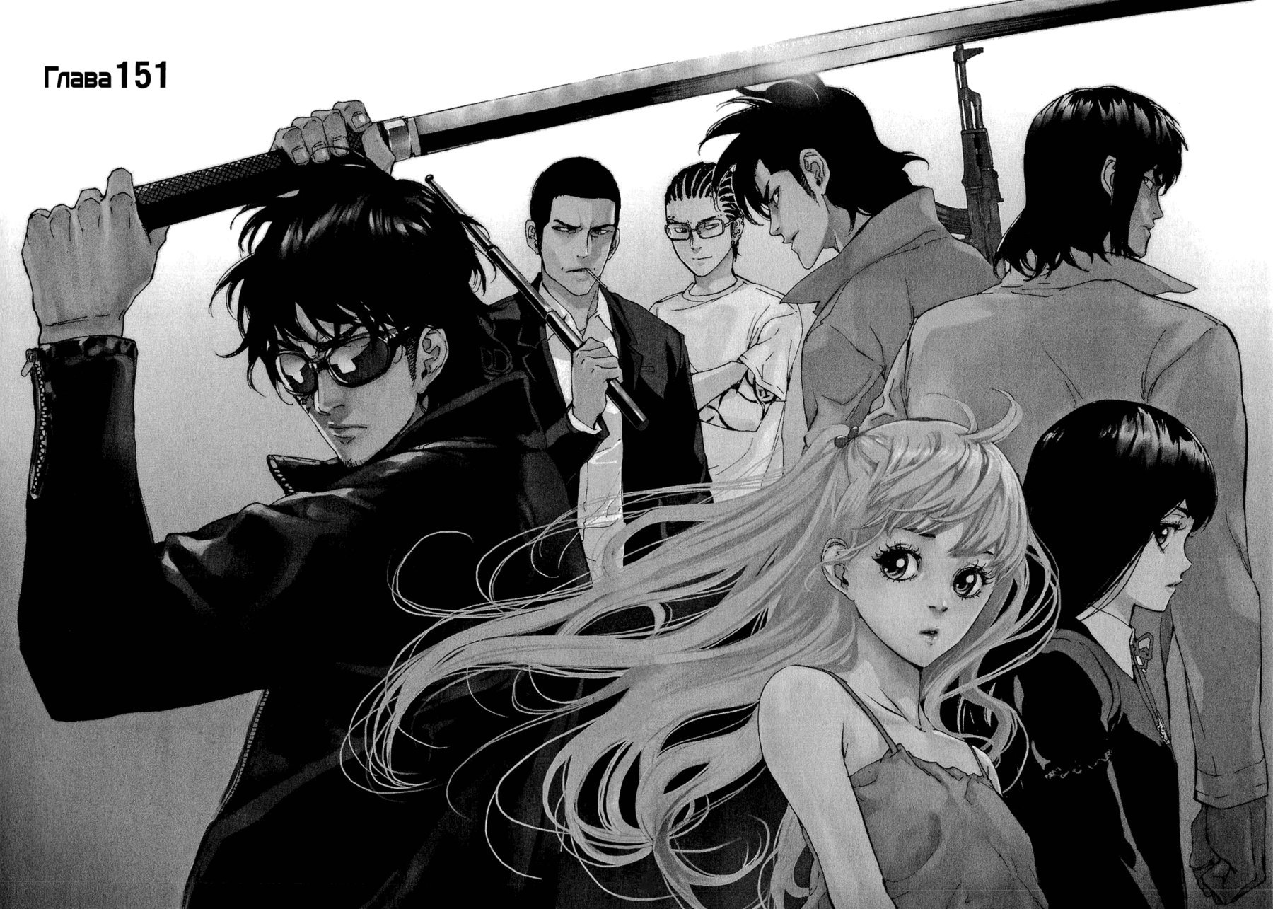 Манга Пока смерть не разлучит нас - Глава 151 Страница 3