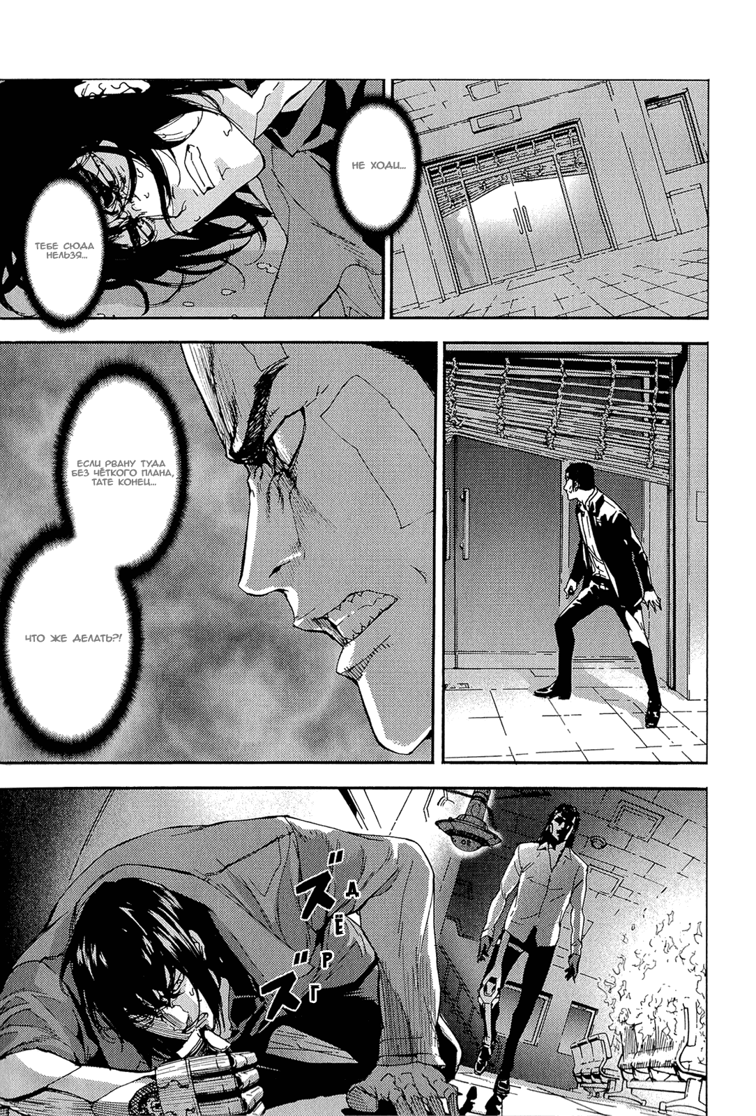 Манга Пока смерть не разлучит нас - Глава 151 Страница 18