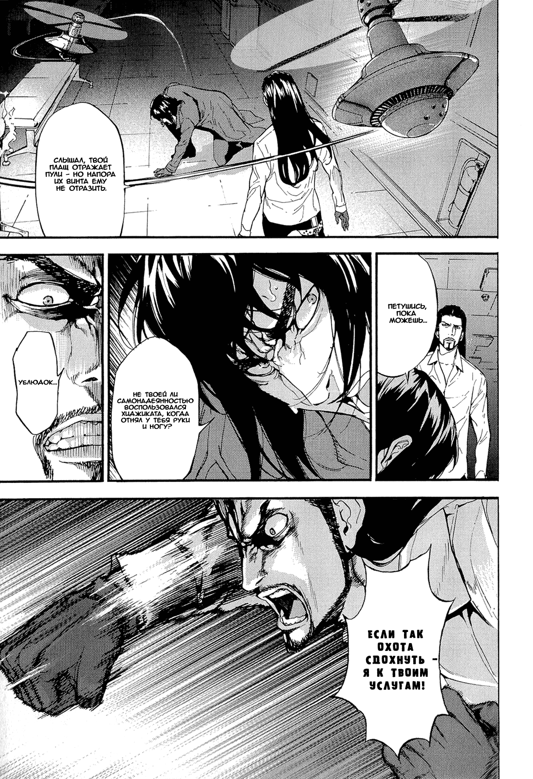 Манга Пока смерть не разлучит нас - Глава 151 Страница 20