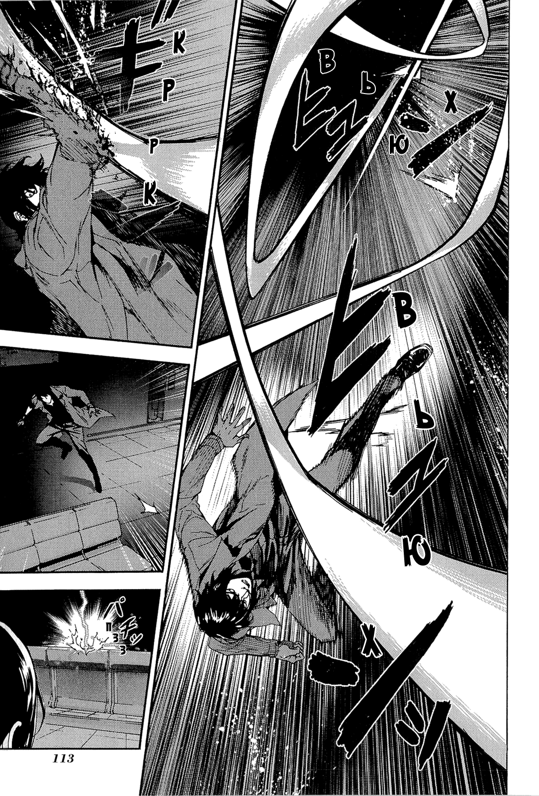 Манга Пока смерть не разлучит нас - Глава 151 Страница 10