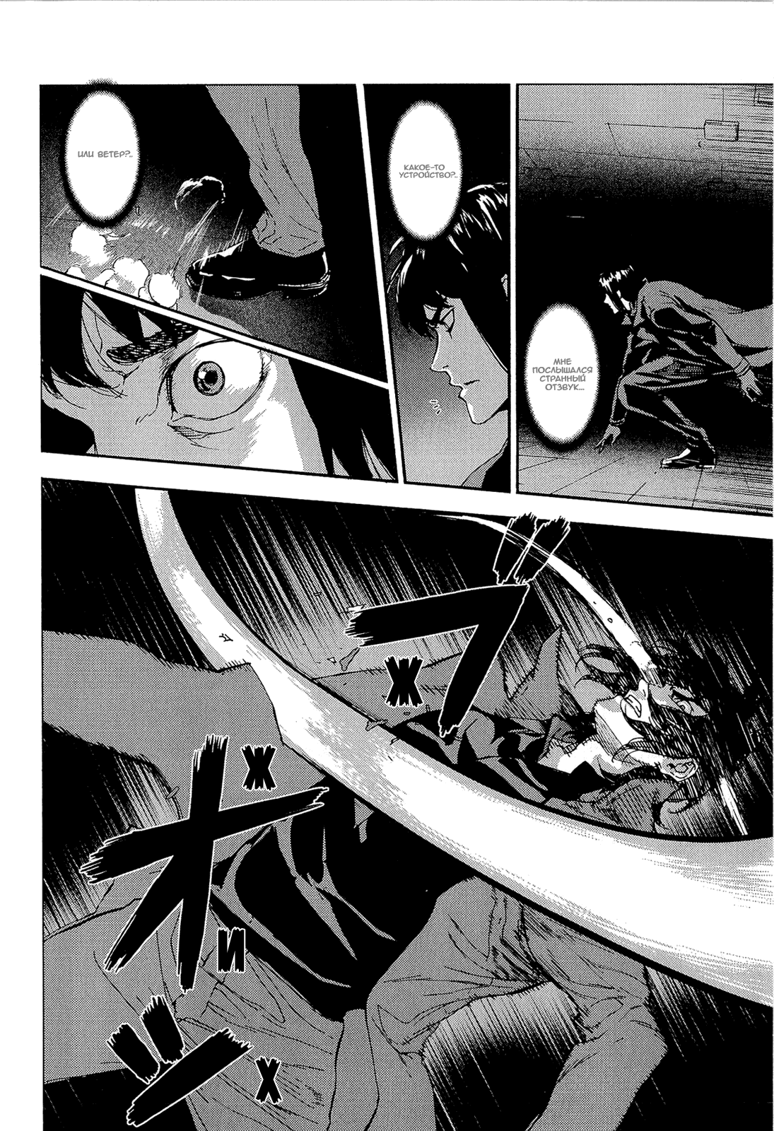 Манга Пока смерть не разлучит нас - Глава 151 Страница 9