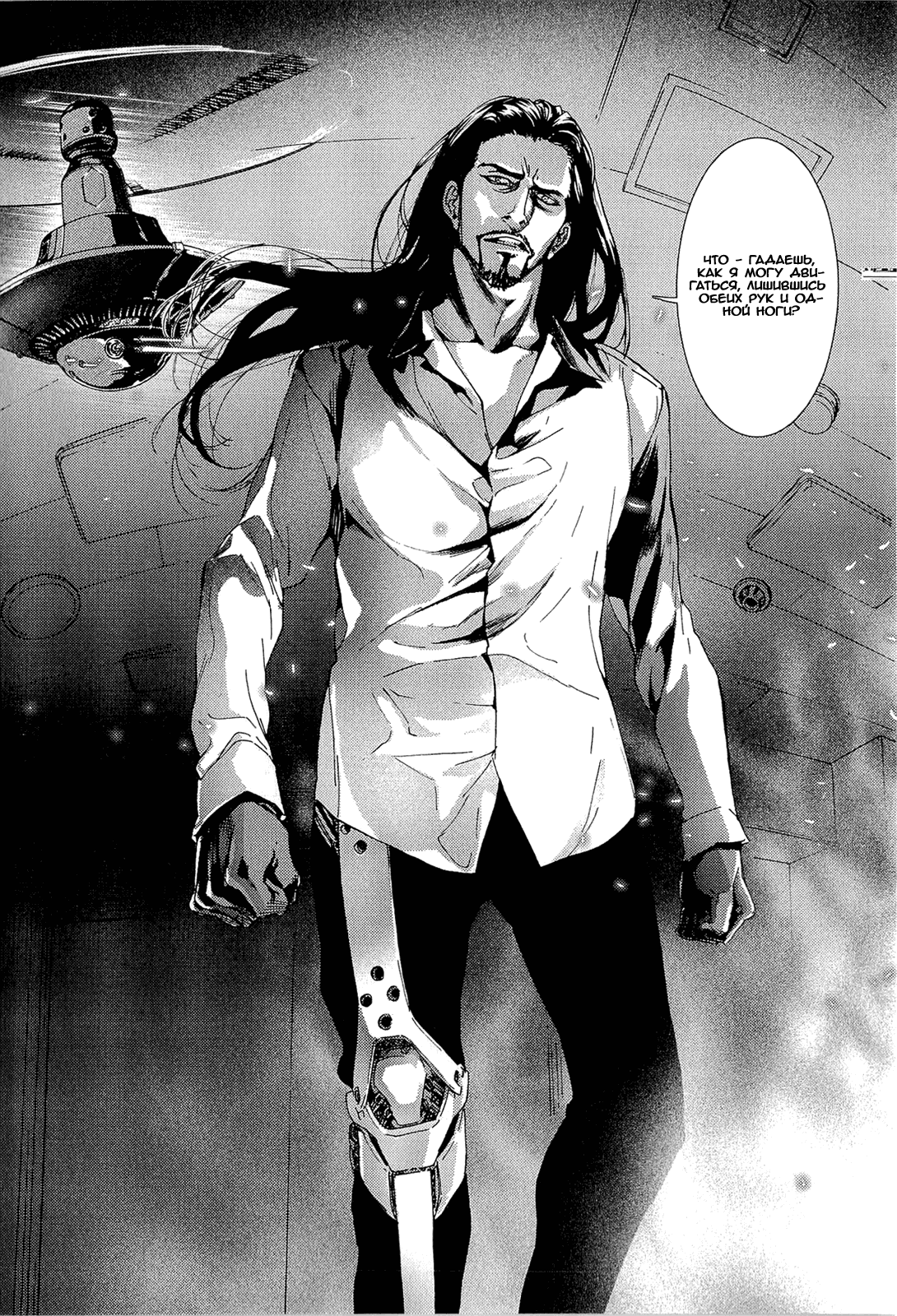 Манга Пока смерть не разлучит нас - Глава 151 Страница 14