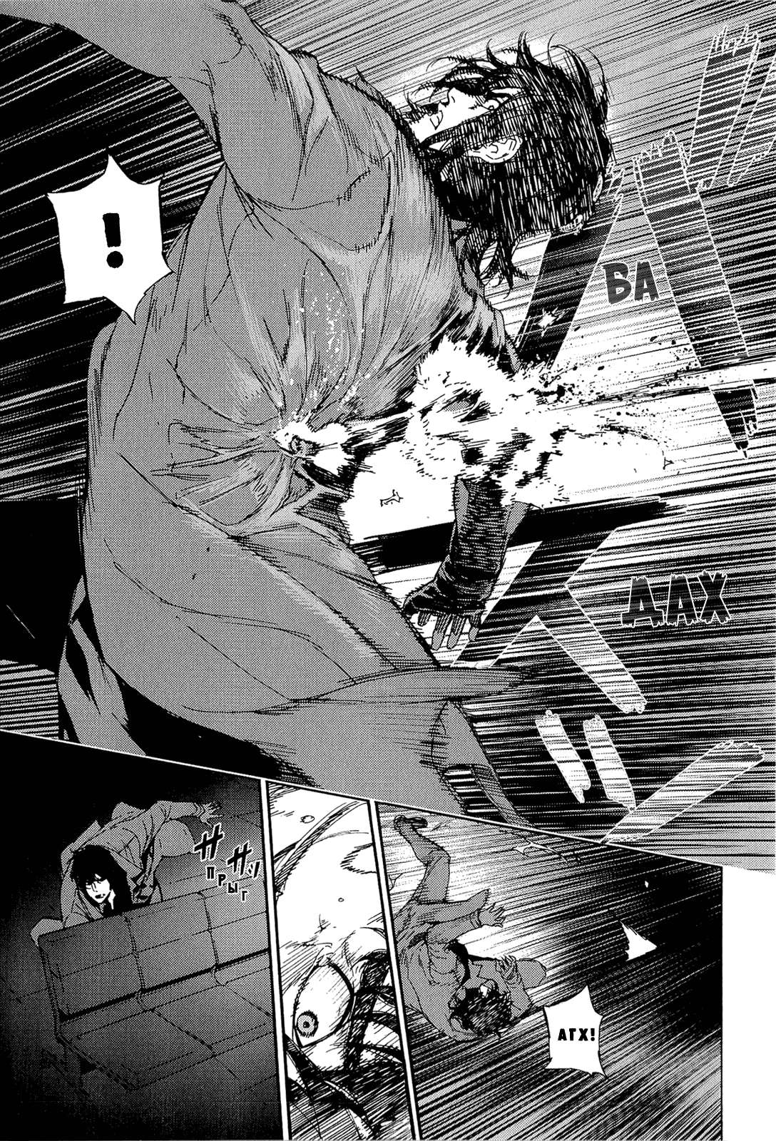 Манга Пока смерть не разлучит нас - Глава 151 Страница 6