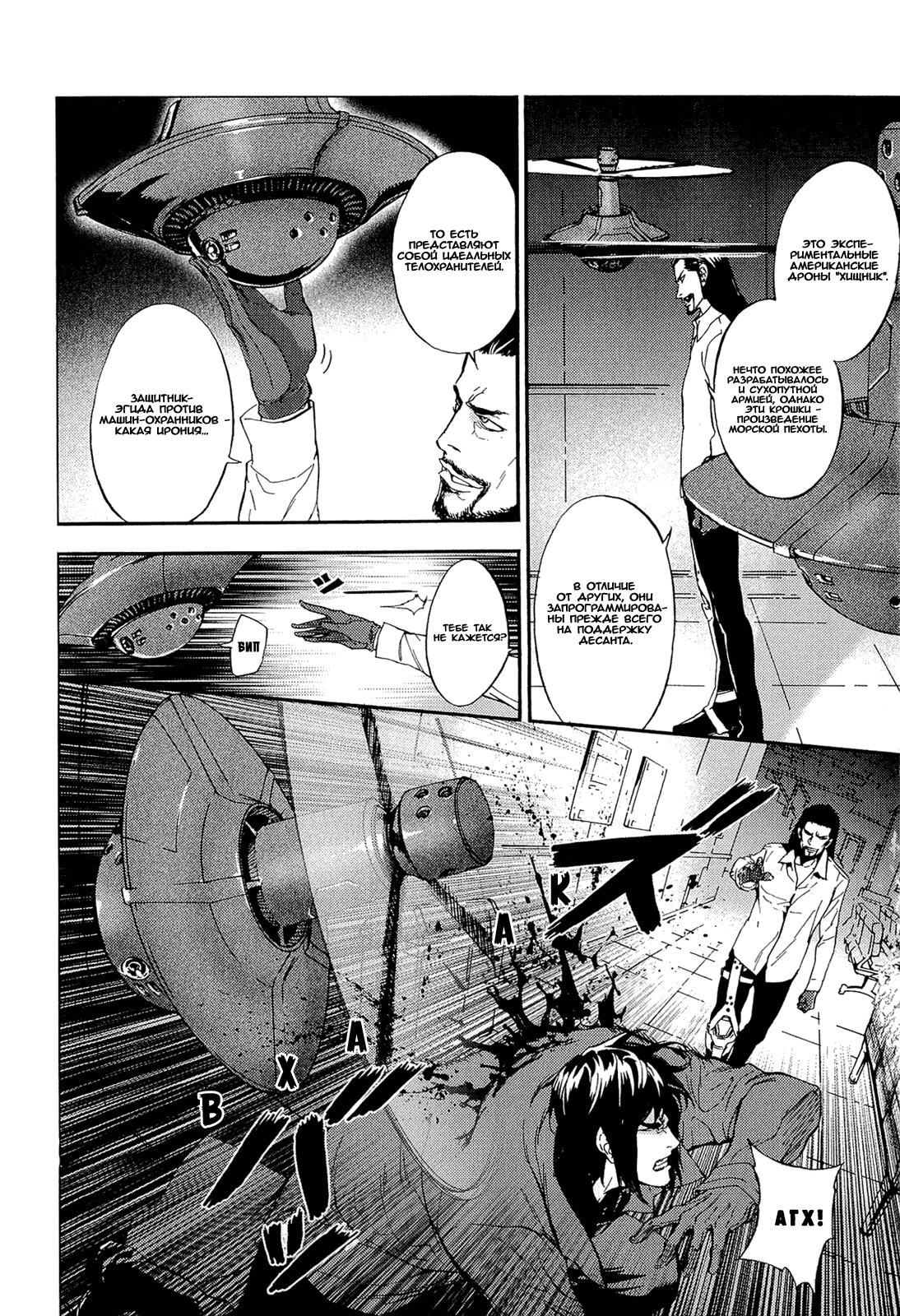 Манга Пока смерть не разлучит нас - Глава 151 Страница 19