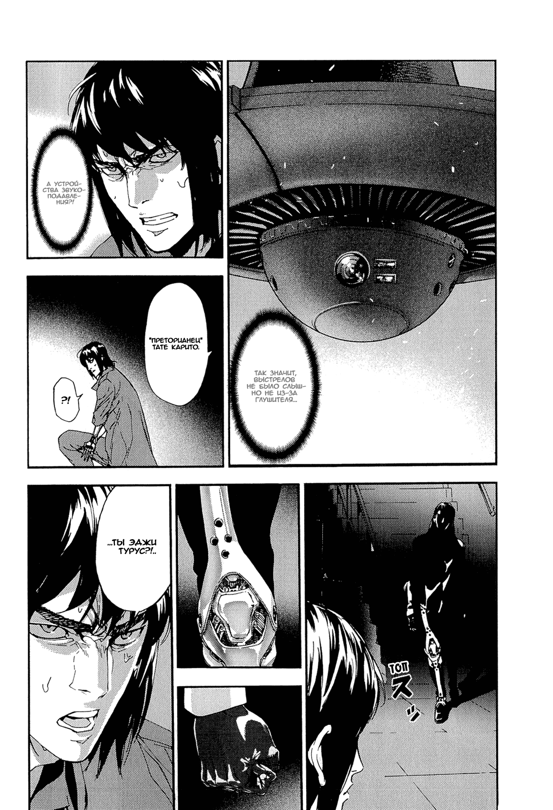 Манга Пока смерть не разлучит нас - Глава 151 Страница 13