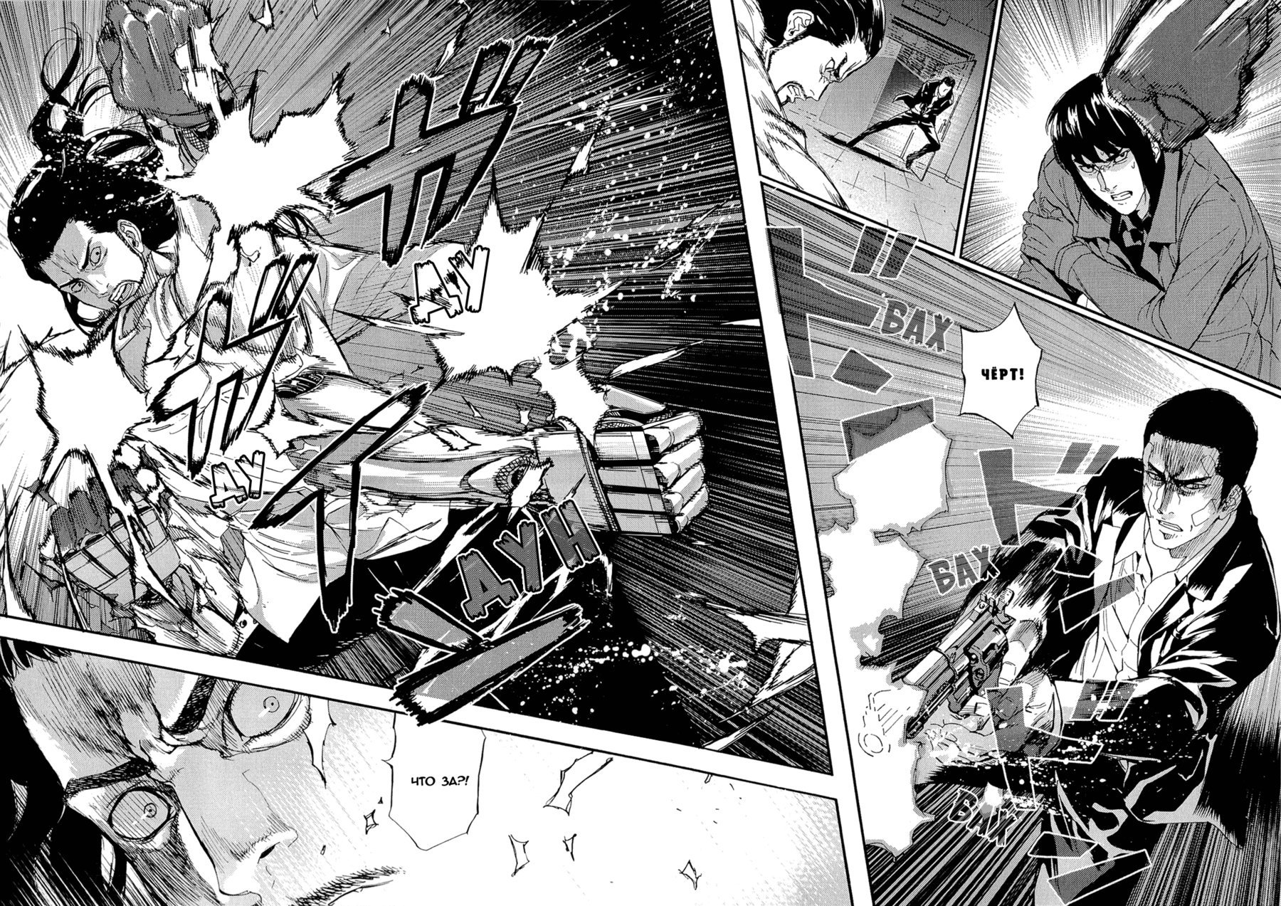 Манга Пока смерть не разлучит нас - Глава 151 Страница 21