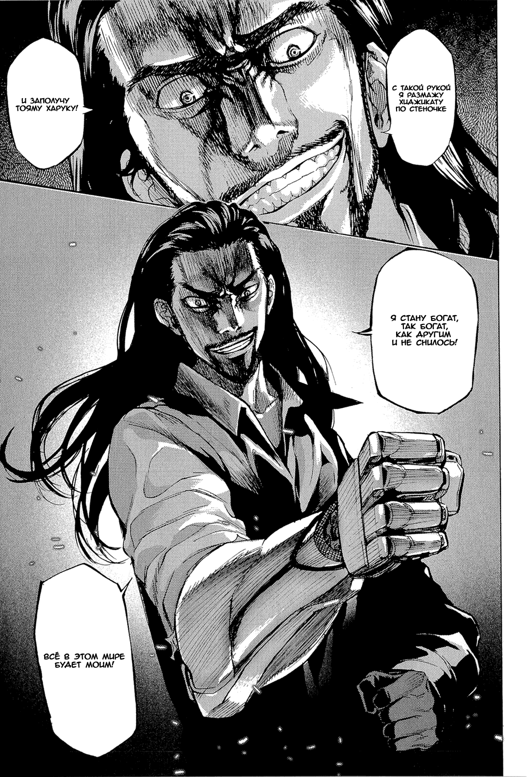 Манга Пока смерть не разлучит нас - Глава 151 Страница 23