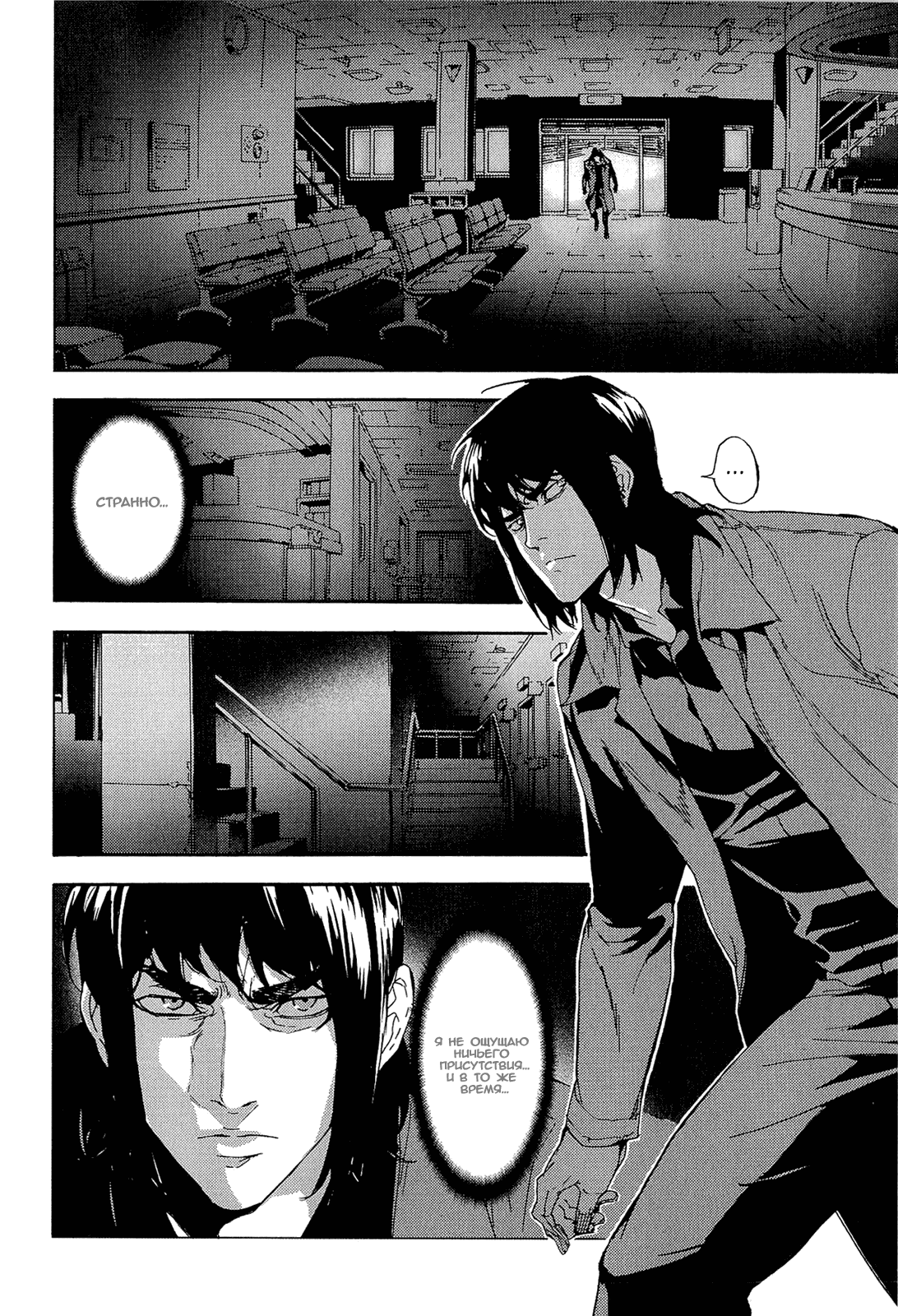 Манга Пока смерть не разлучит нас - Глава 151 Страница 5