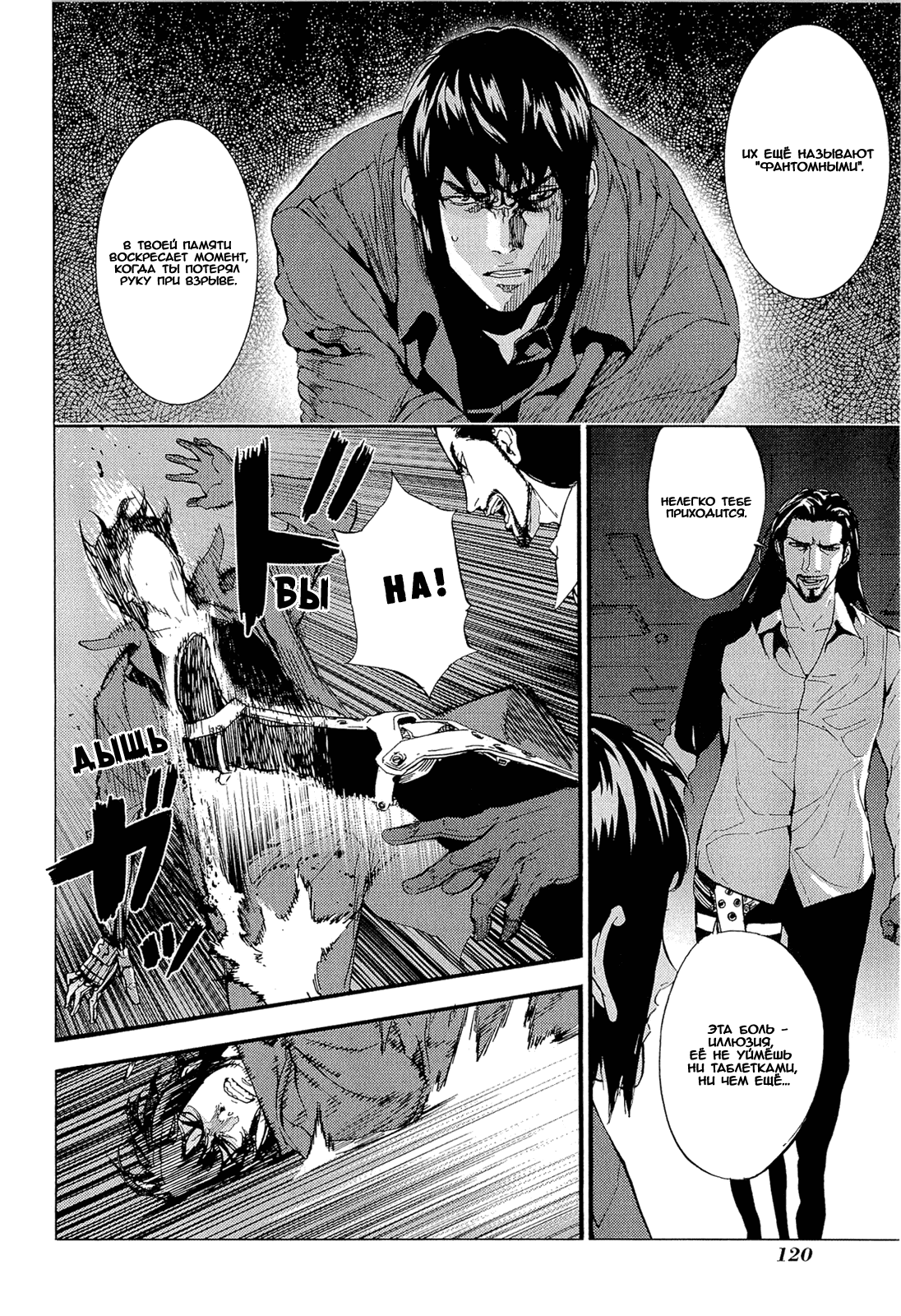 Манга Пока смерть не разлучит нас - Глава 151 Страница 17