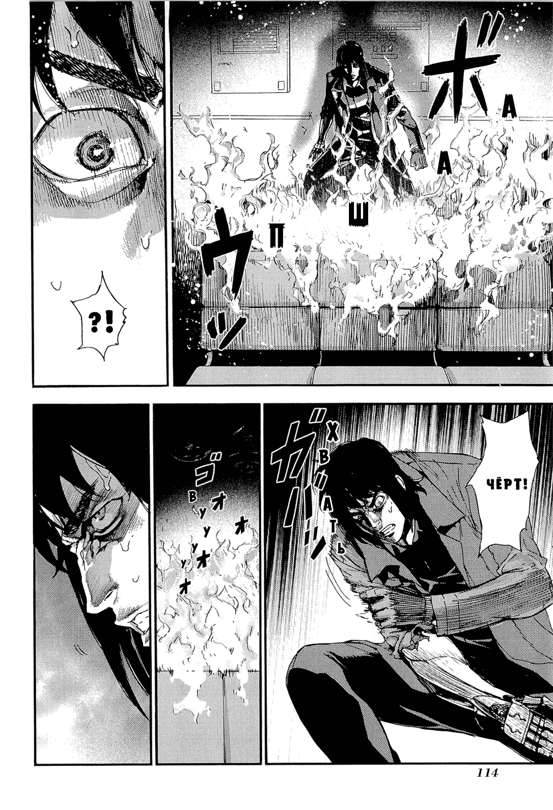 Манга Пока смерть не разлучит нас - Глава 151 Страница 11