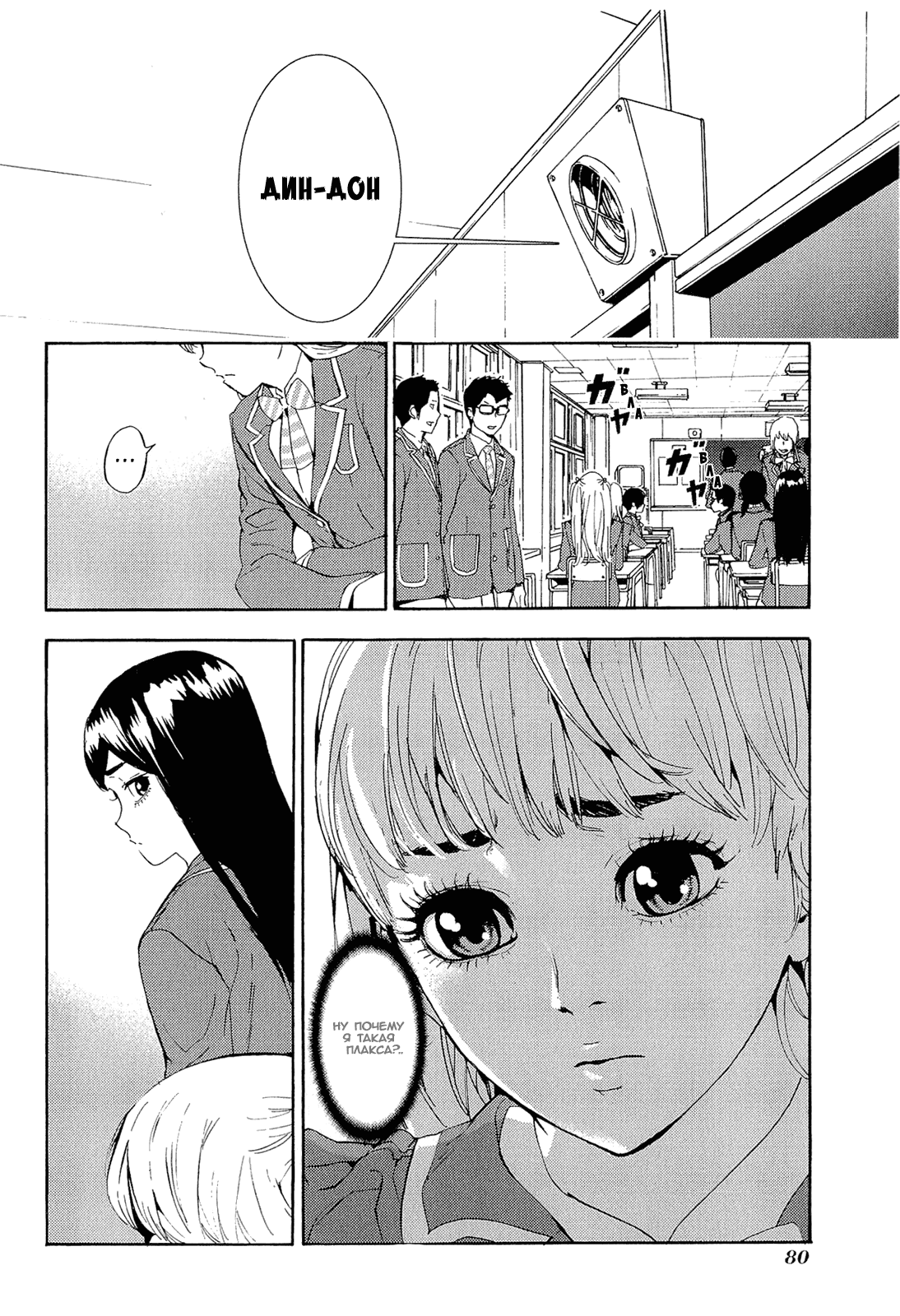 Манга Пока смерть не разлучит нас - Глава 150 Страница 3