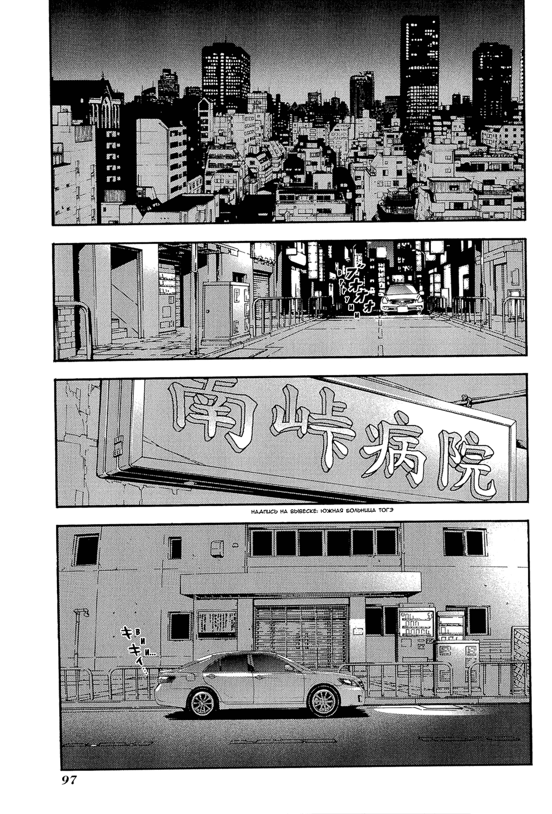 Манга Пока смерть не разлучит нас - Глава 150 Страница 20