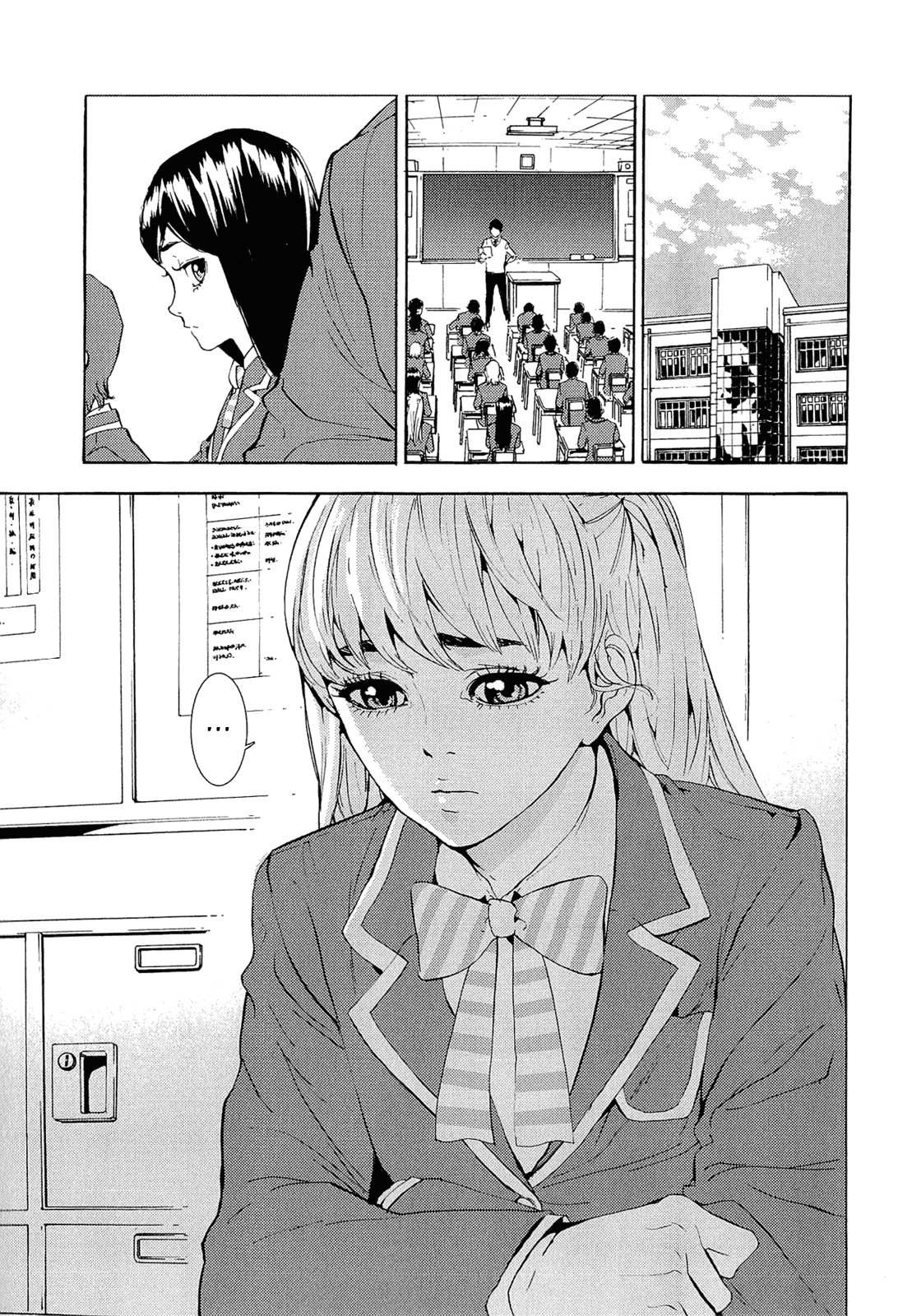 Манга Пока смерть не разлучит нас - Глава 150 Страница 2