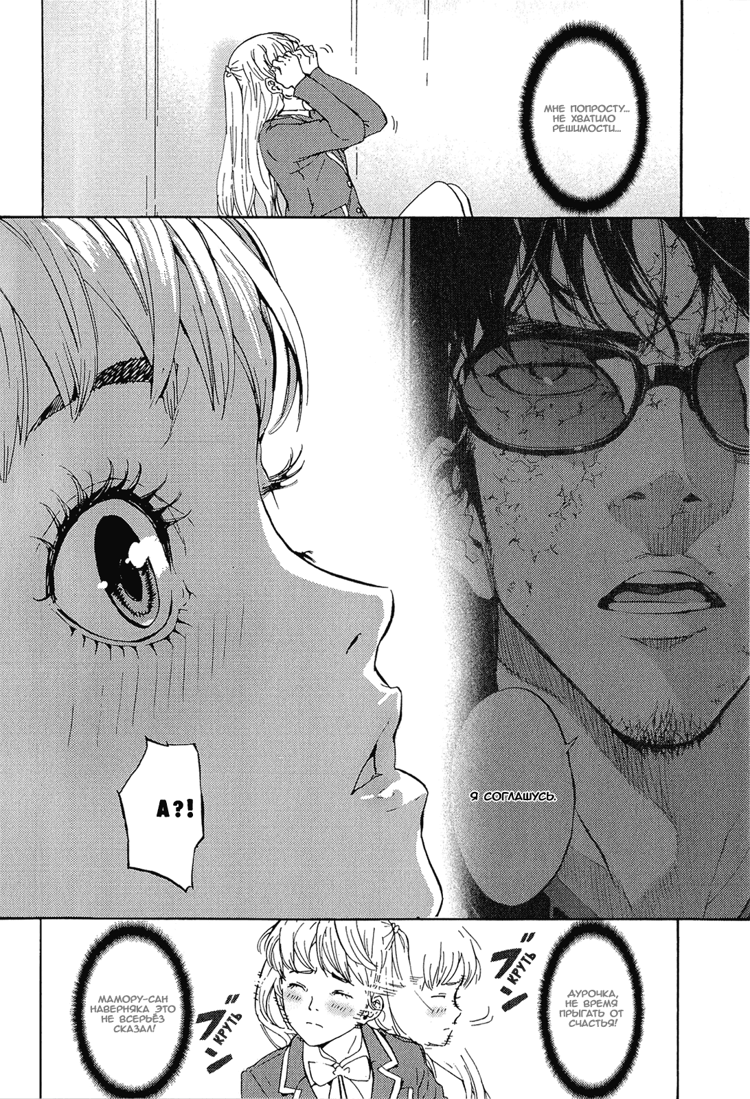 Манга Пока смерть не разлучит нас - Глава 150 Страница 15