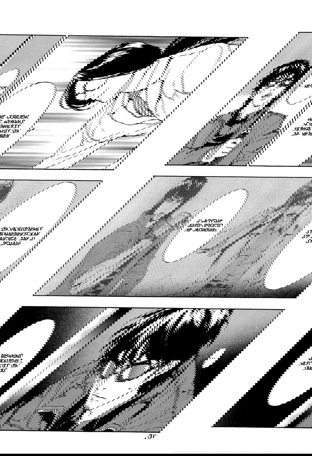 Манга Пока смерть не разлучит нас - Глава 149 Страница 19