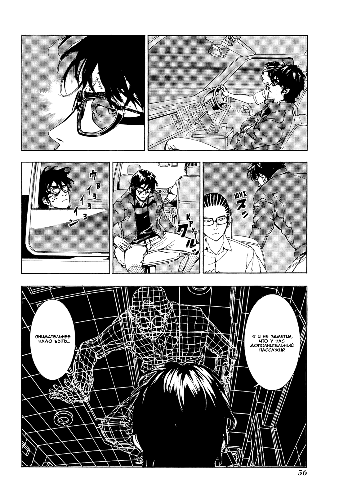 Манга Пока смерть не разлучит нас - Глава 149 Страница 5