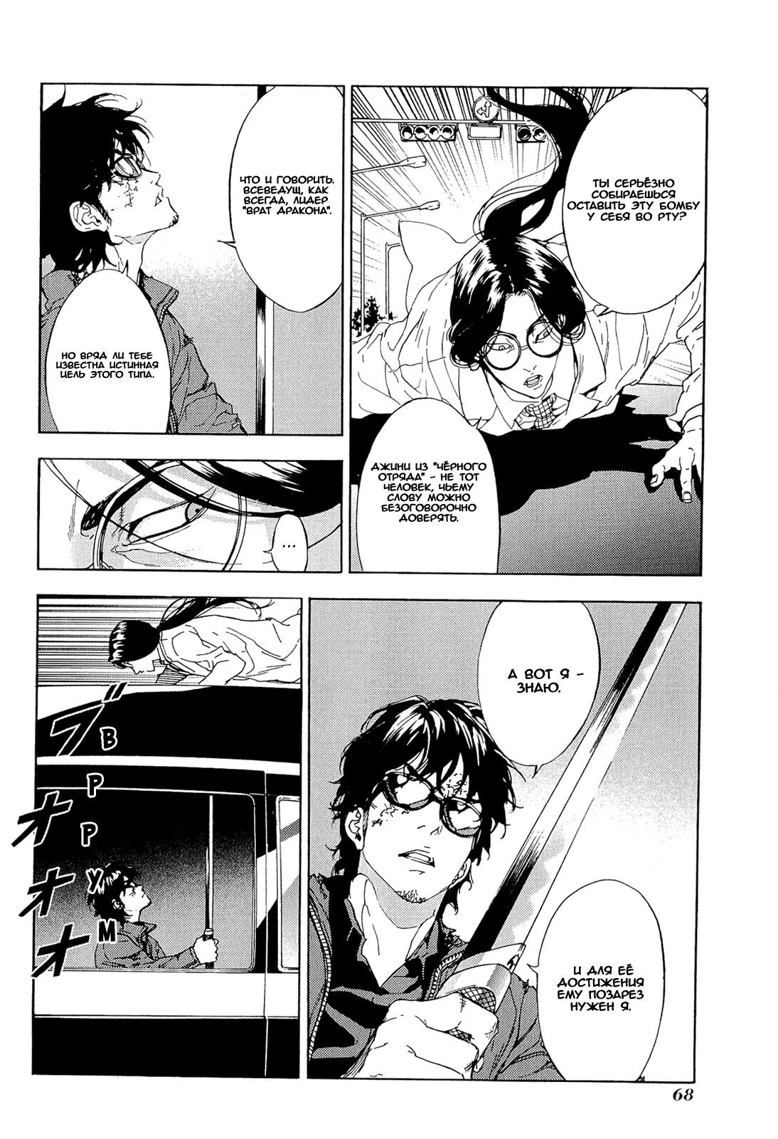 Манга Пока смерть не разлучит нас - Глава 149 Страница 17