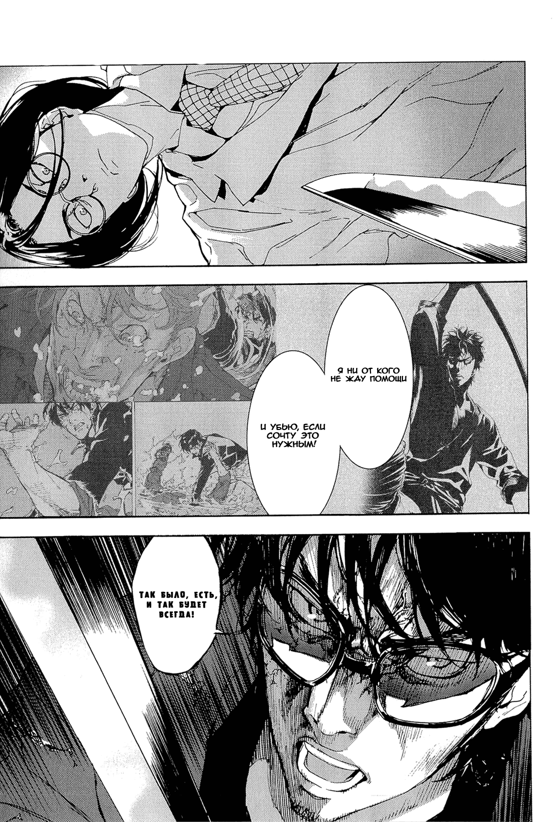 Манга Пока смерть не разлучит нас - Глава 149 Страница 16