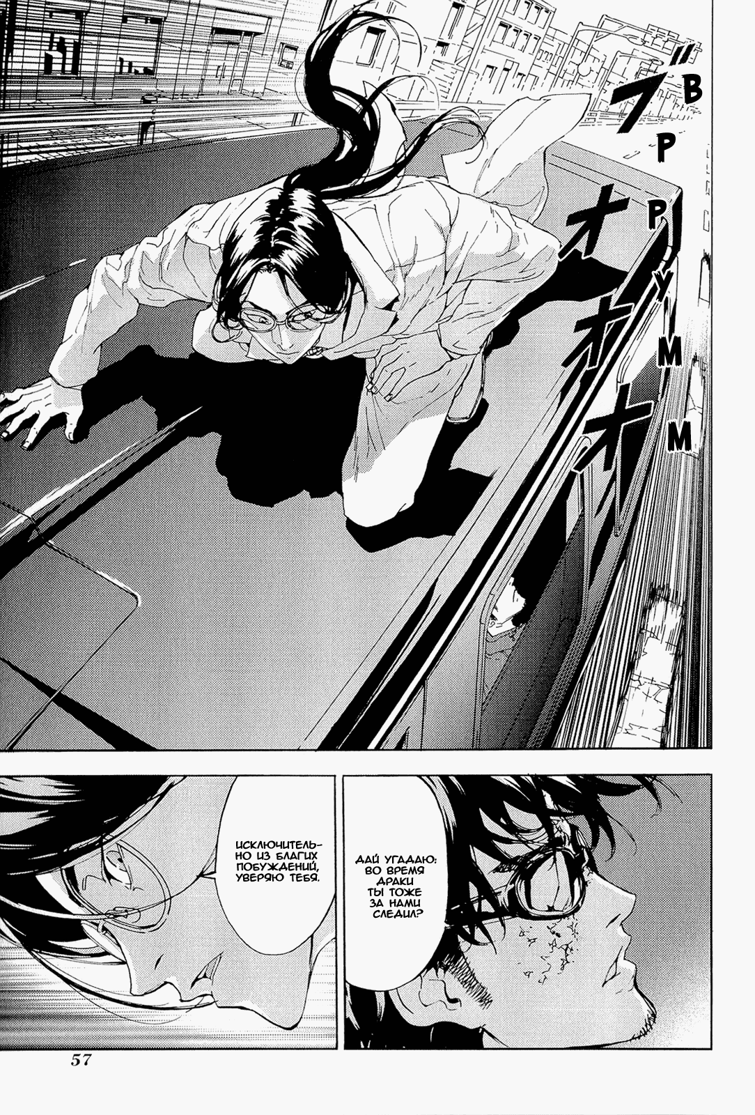 Манга Пока смерть не разлучит нас - Глава 149 Страница 6