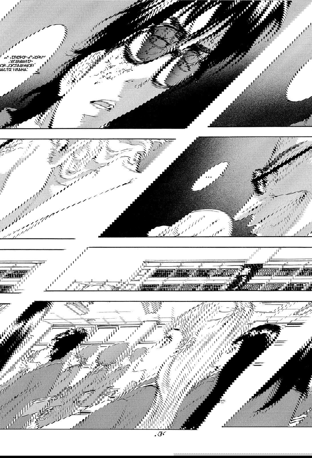 Манга Пока смерть не разлучит нас - Глава 149 Страница 25