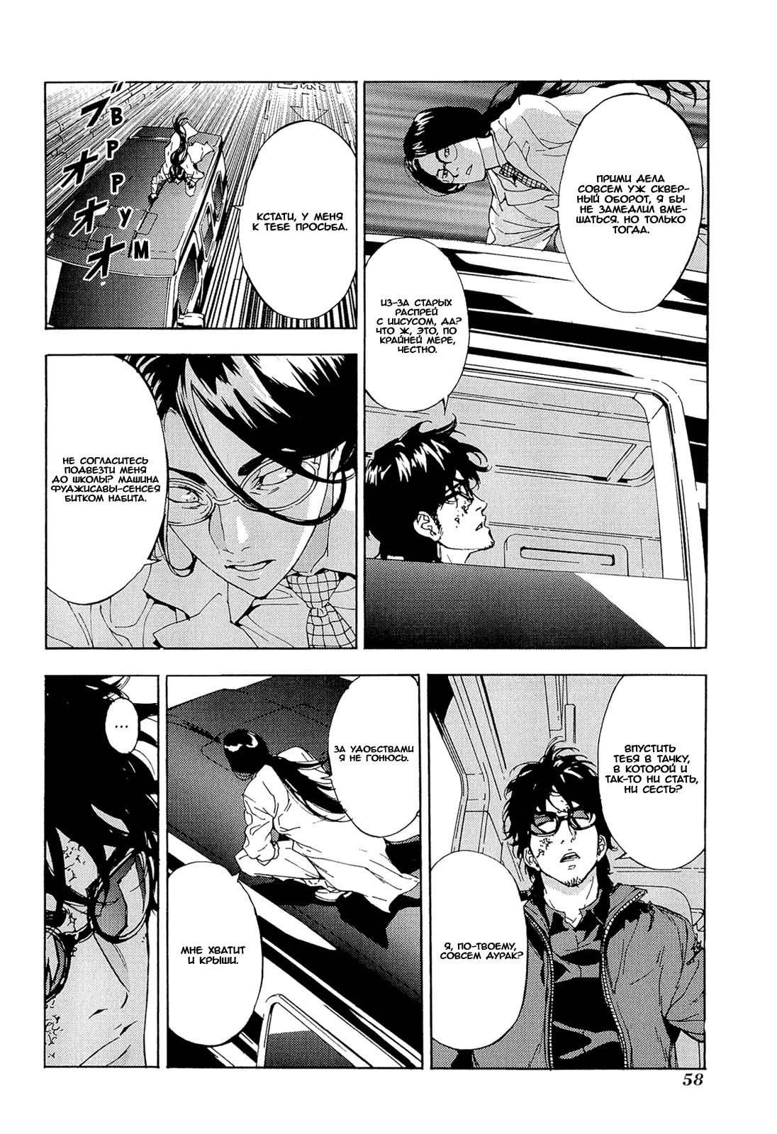 Манга Пока смерть не разлучит нас - Глава 149 Страница 7