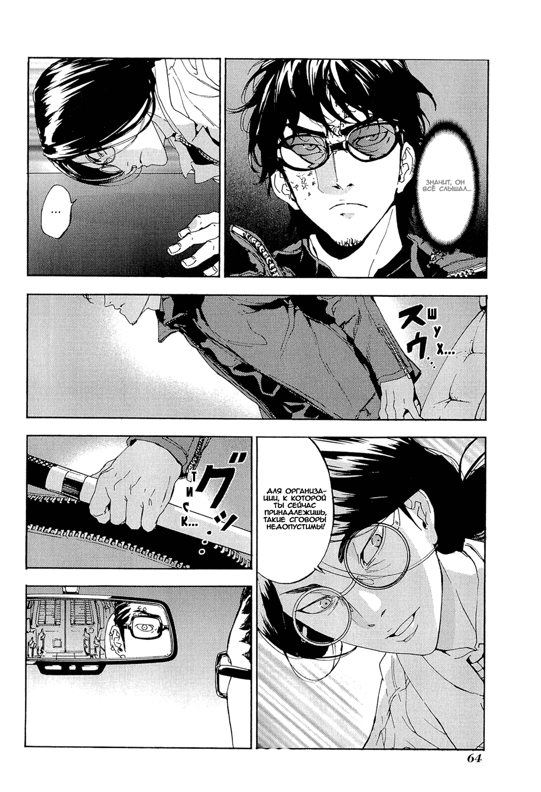 Манга Пока смерть не разлучит нас - Глава 149 Страница 13