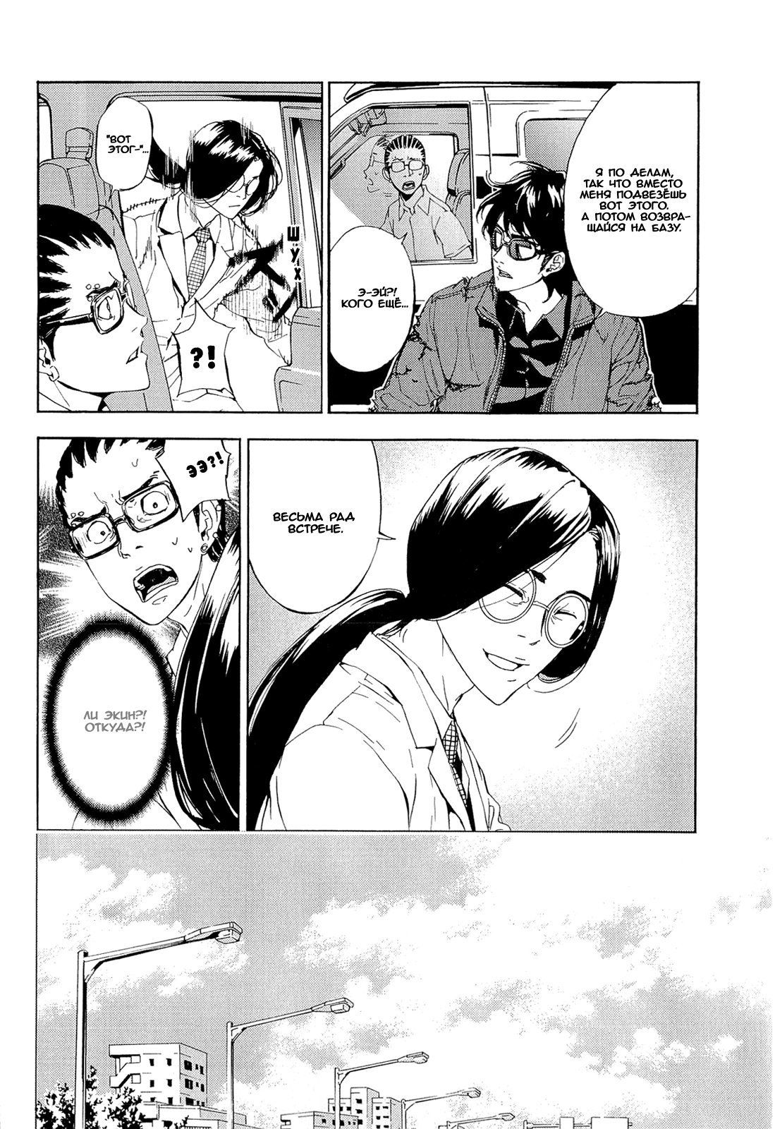 Манга Пока смерть не разлучит нас - Глава 149 Страница 21