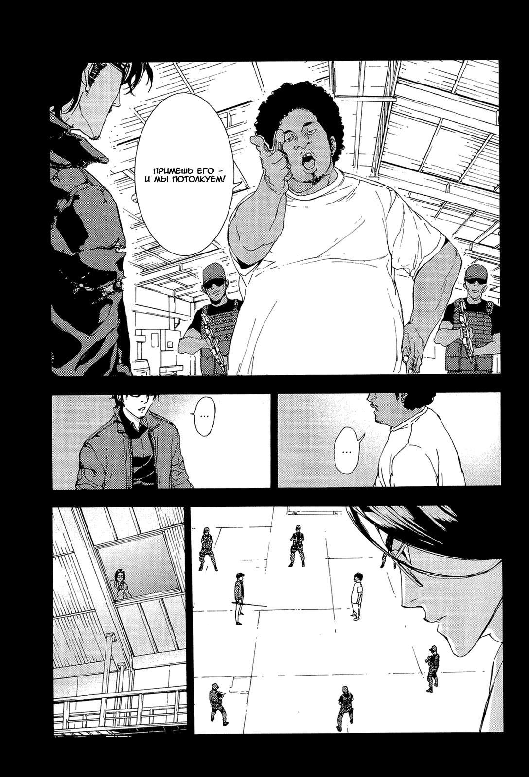 Манга Пока смерть не разлучит нас - Глава 149 Страница 12