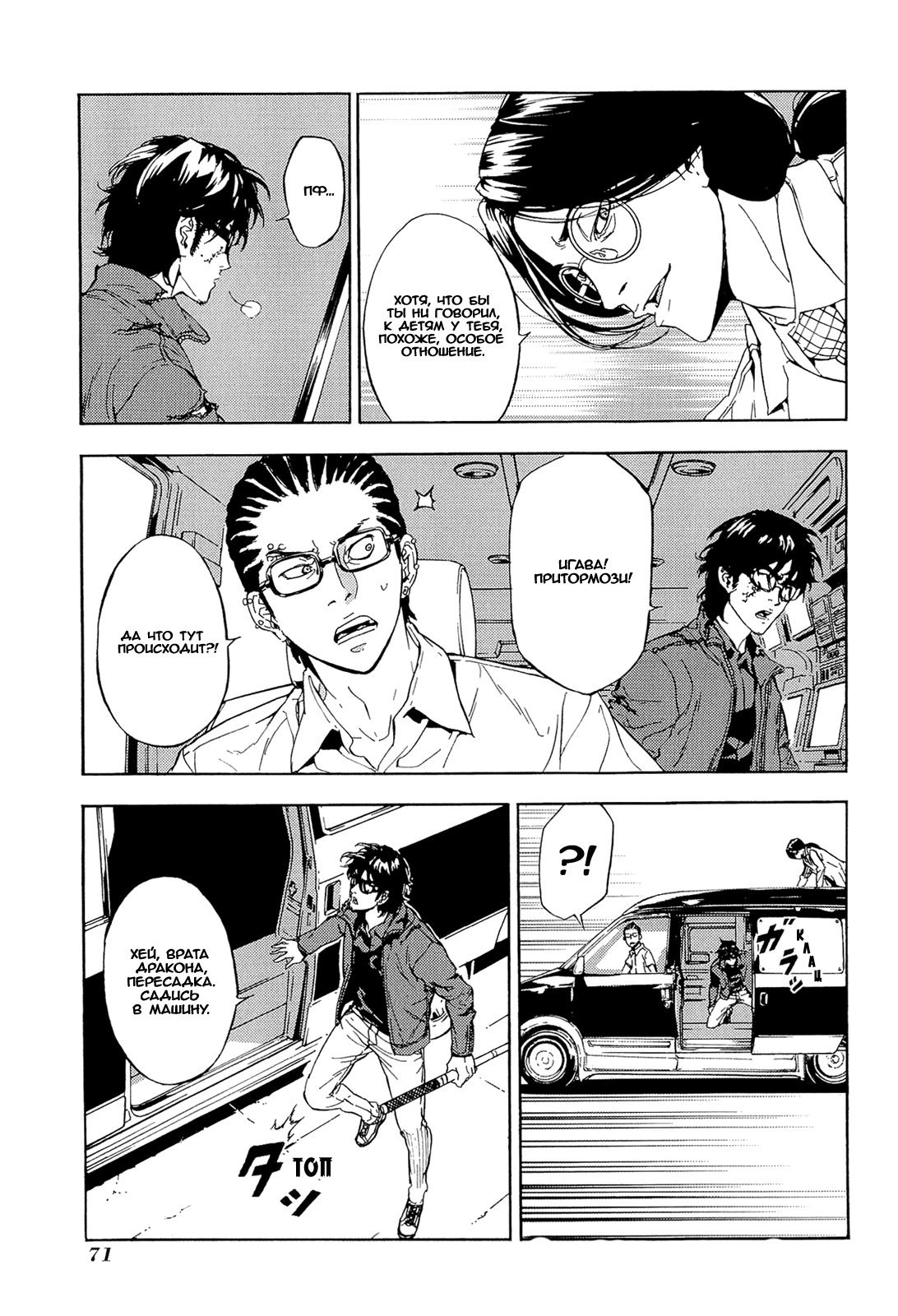 Манга Пока смерть не разлучит нас - Глава 149 Страница 20