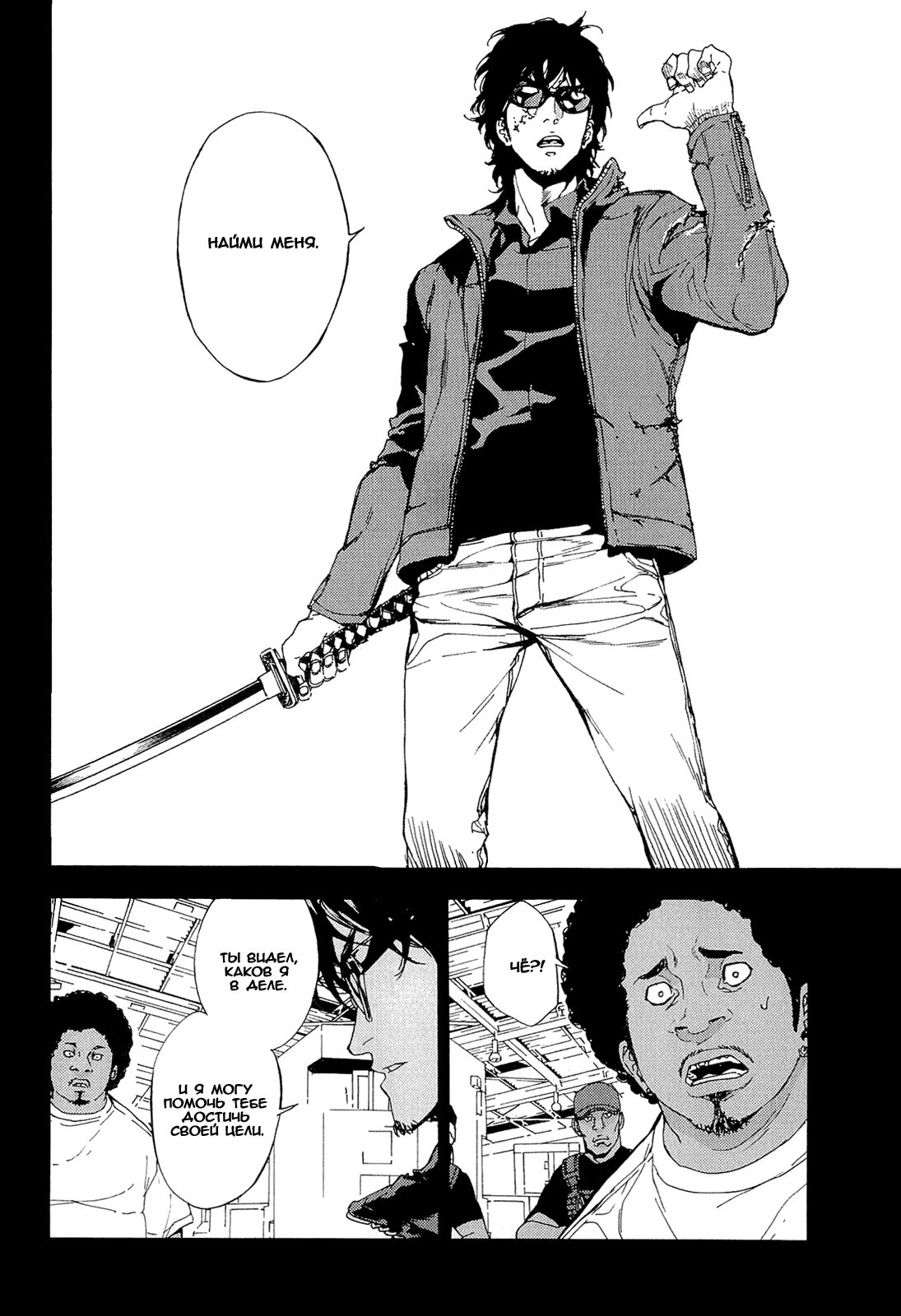 Манга Пока смерть не разлучит нас - Глава 149 Страница 9