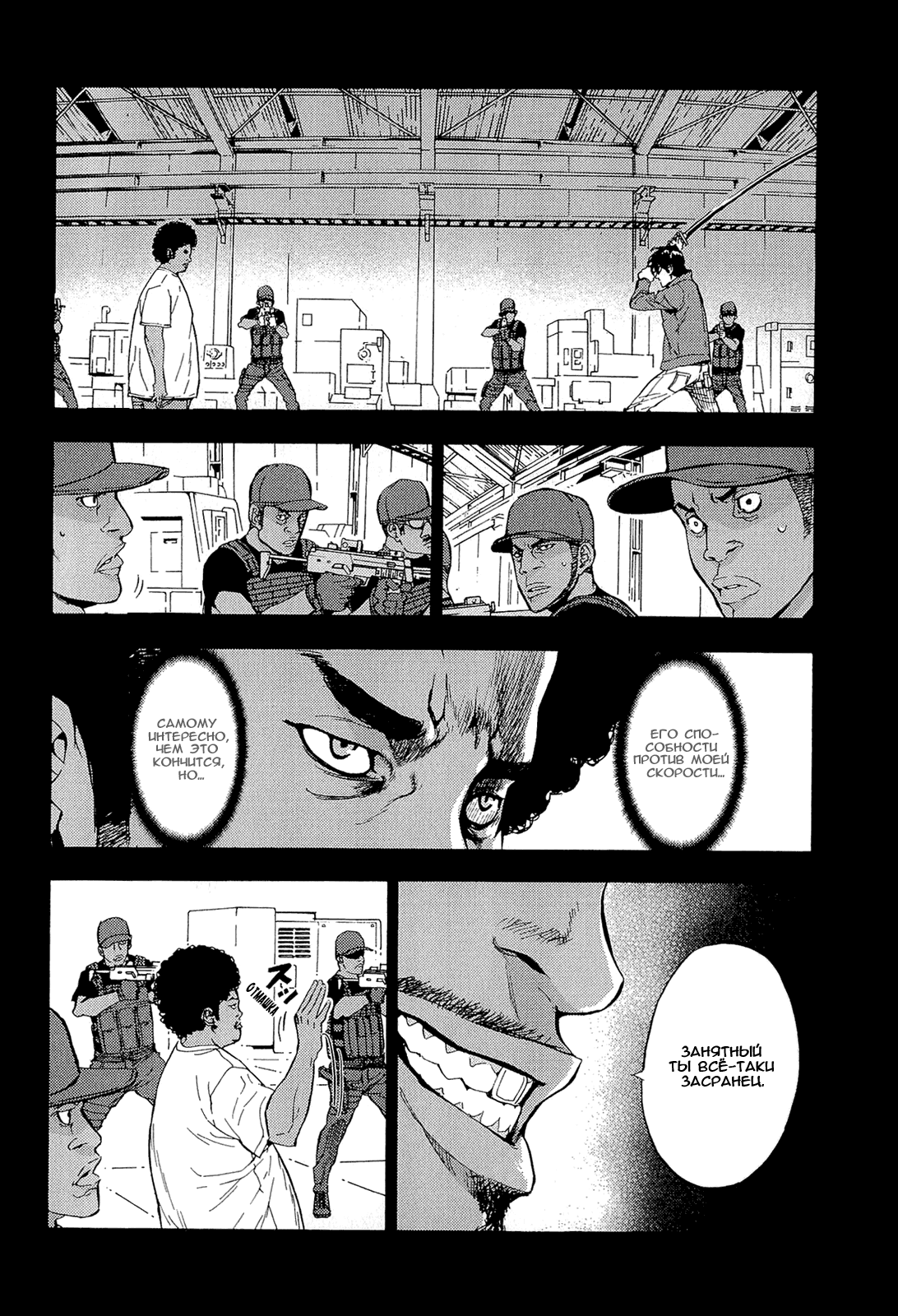 Манга Пока смерть не разлучит нас - Глава 148 Страница 11