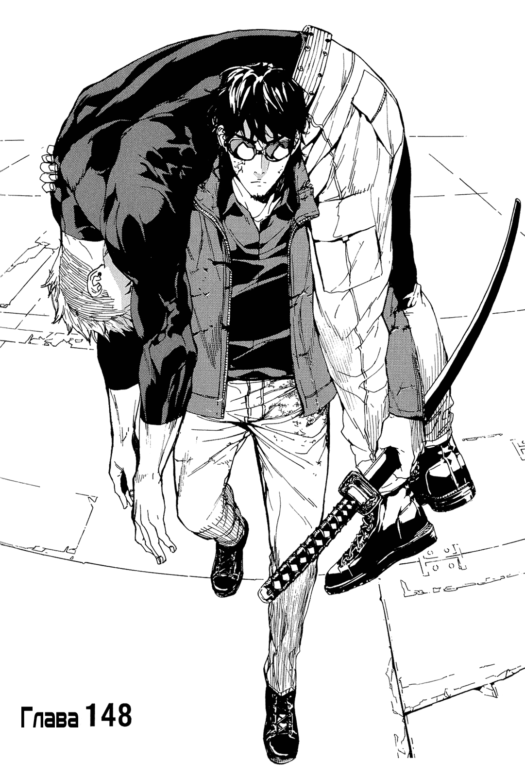 Манга Пока смерть не разлучит нас - Глава 148 Страница 4